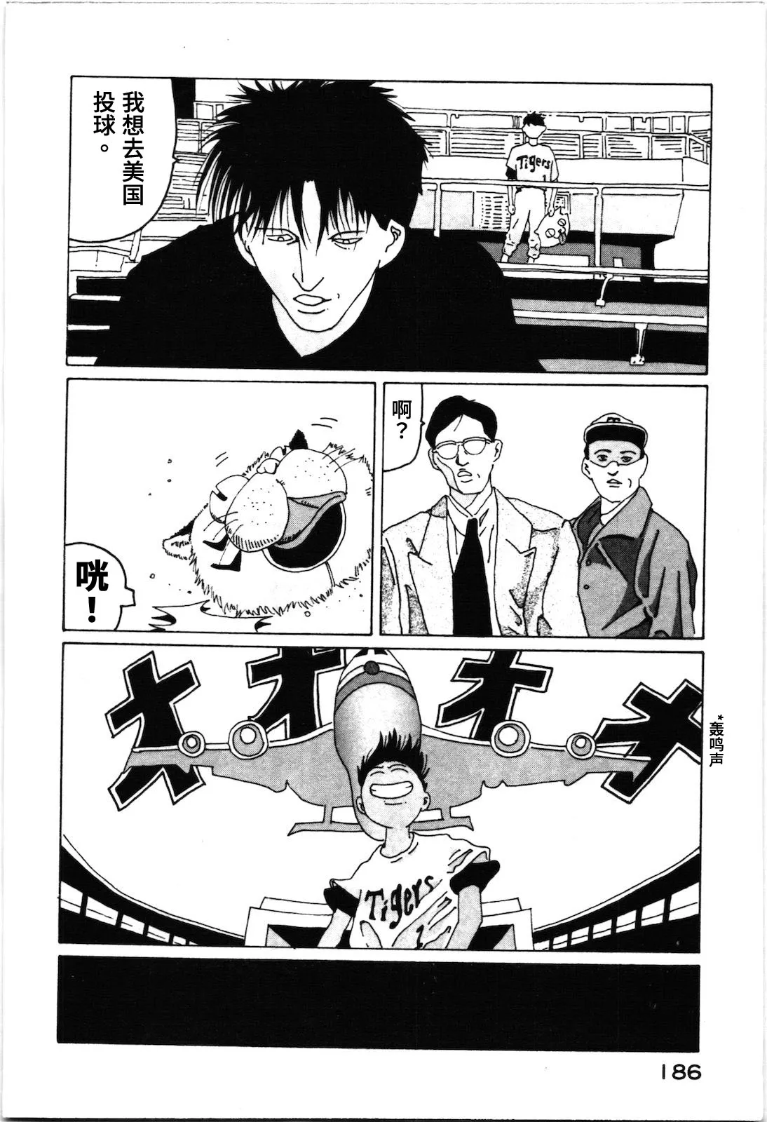 第23话 第8页