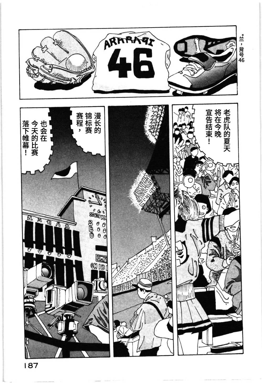 第23话 第9页