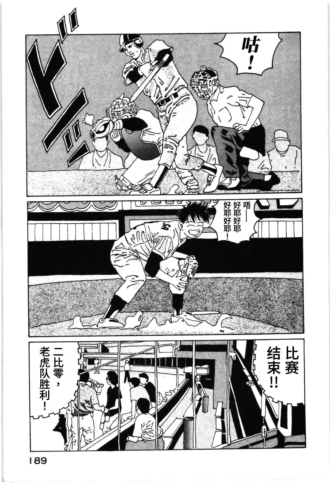 第23话 第11页