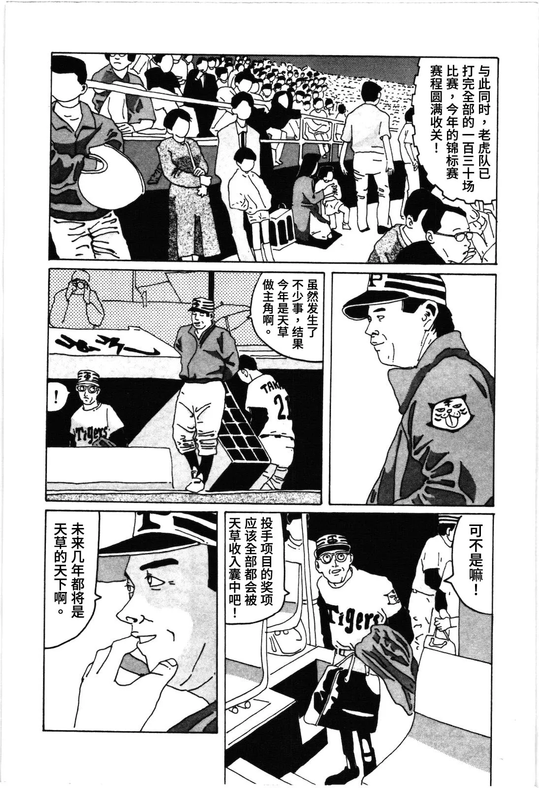 第23话 第12页