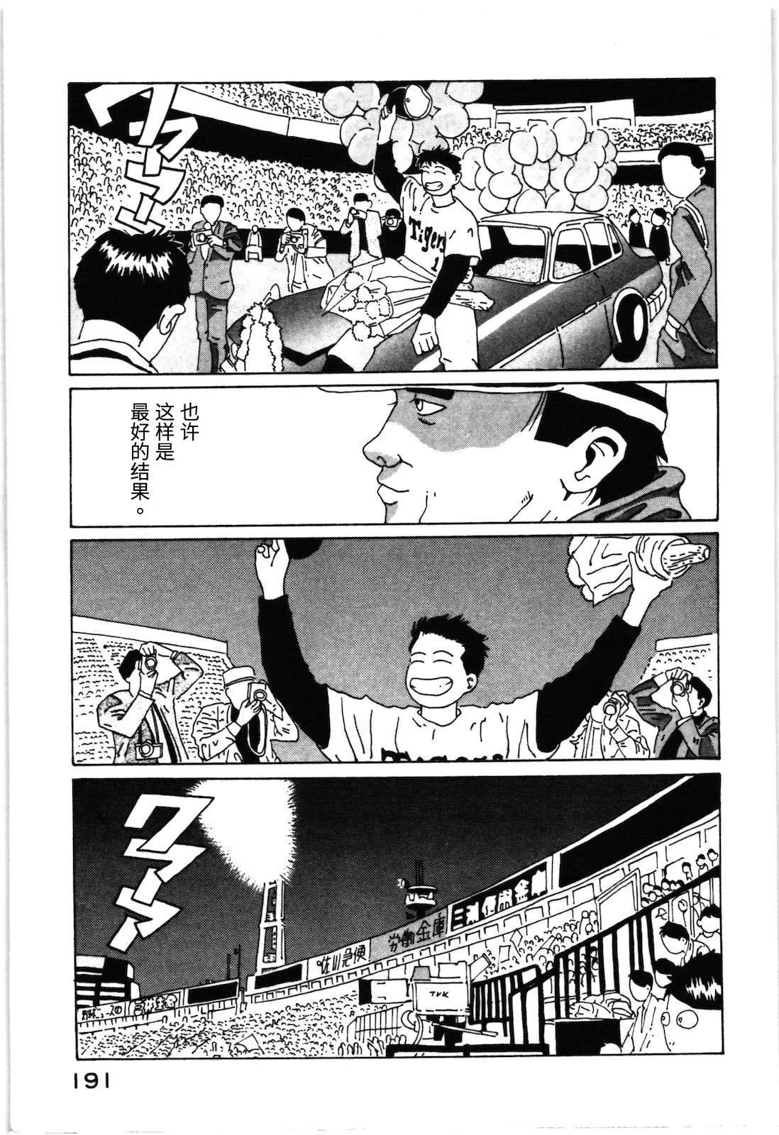 第23话 第13页