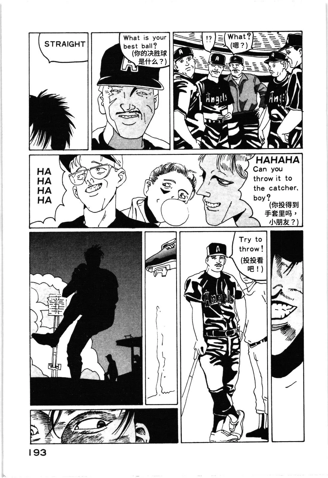 第23话 第15页