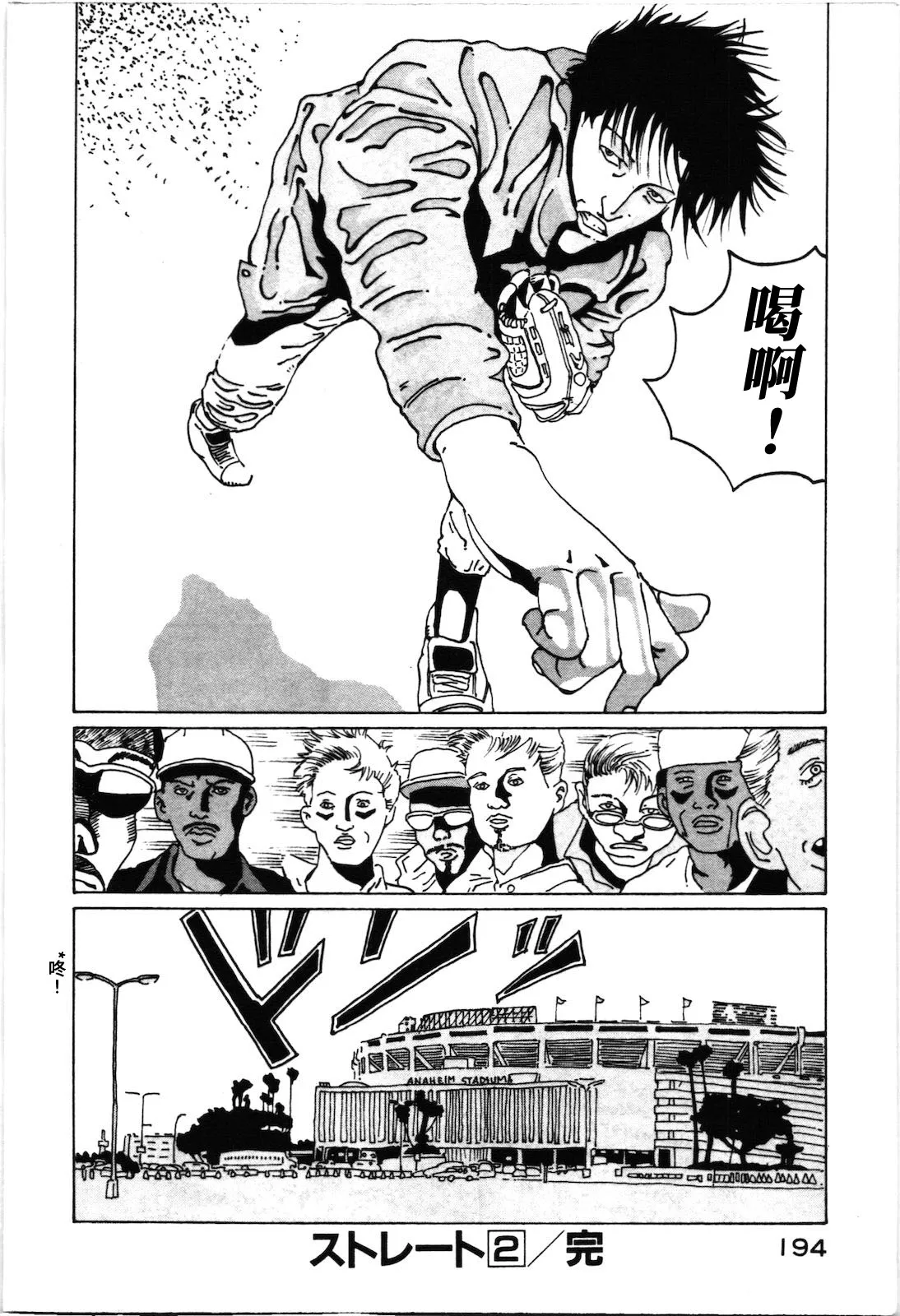 第23话 第16页