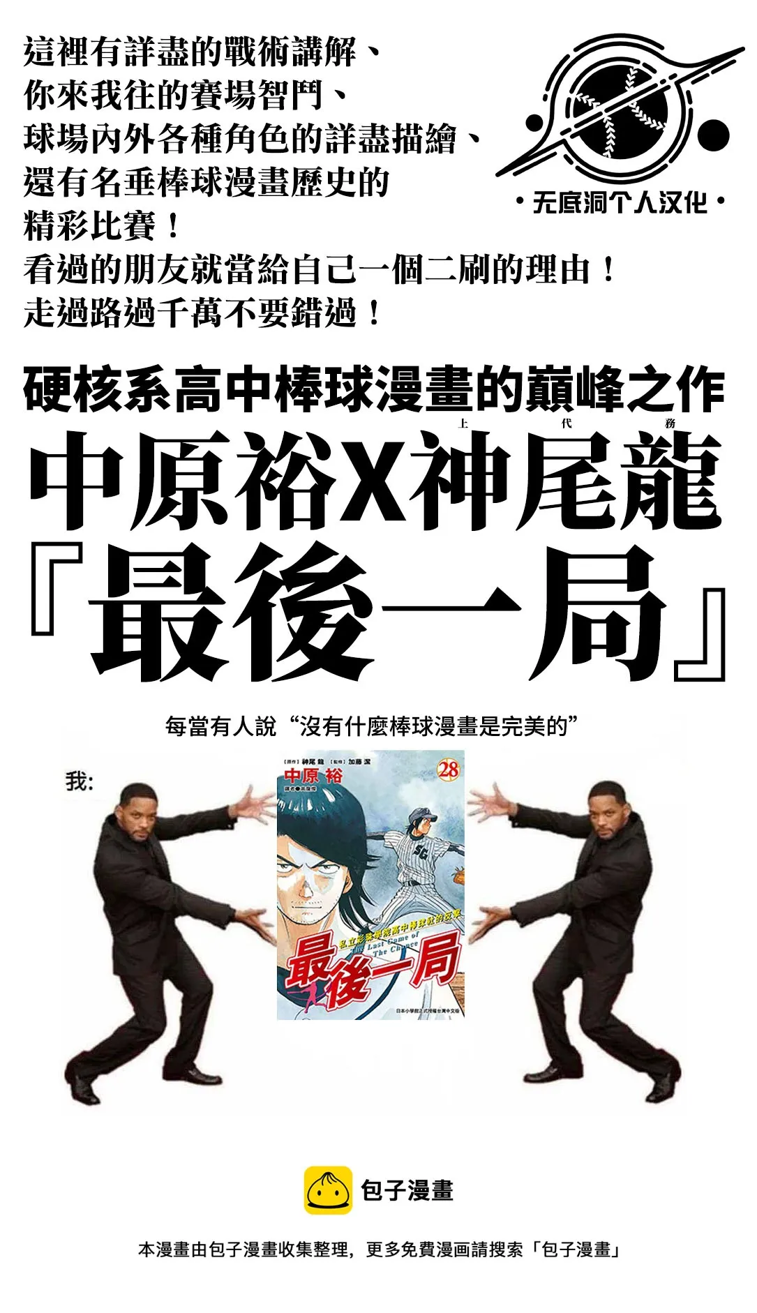 第23话 第18页