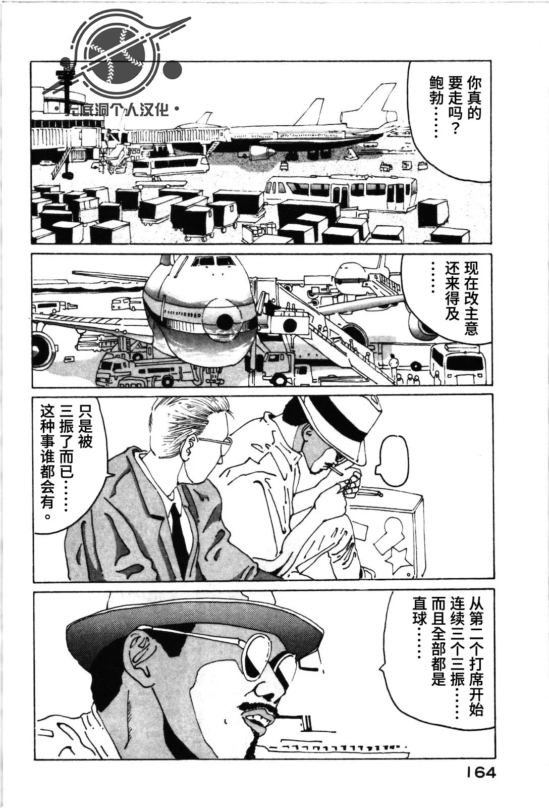 第22话 第2页