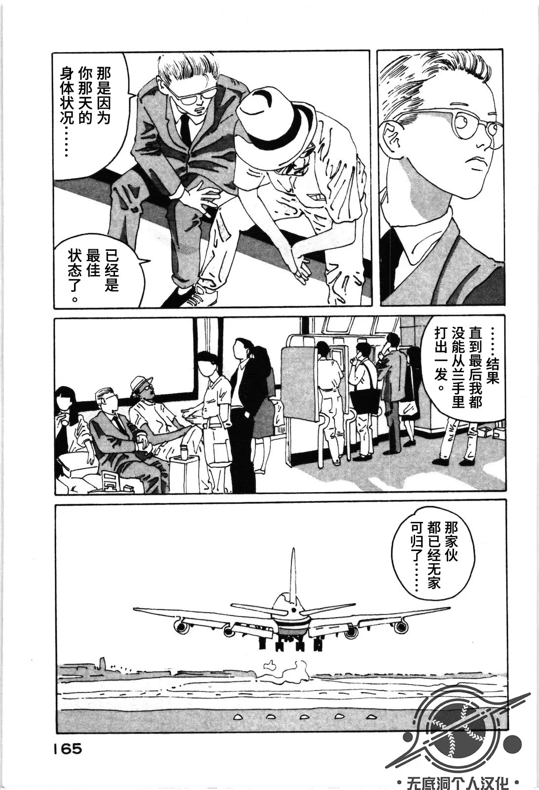 第22话 第3页