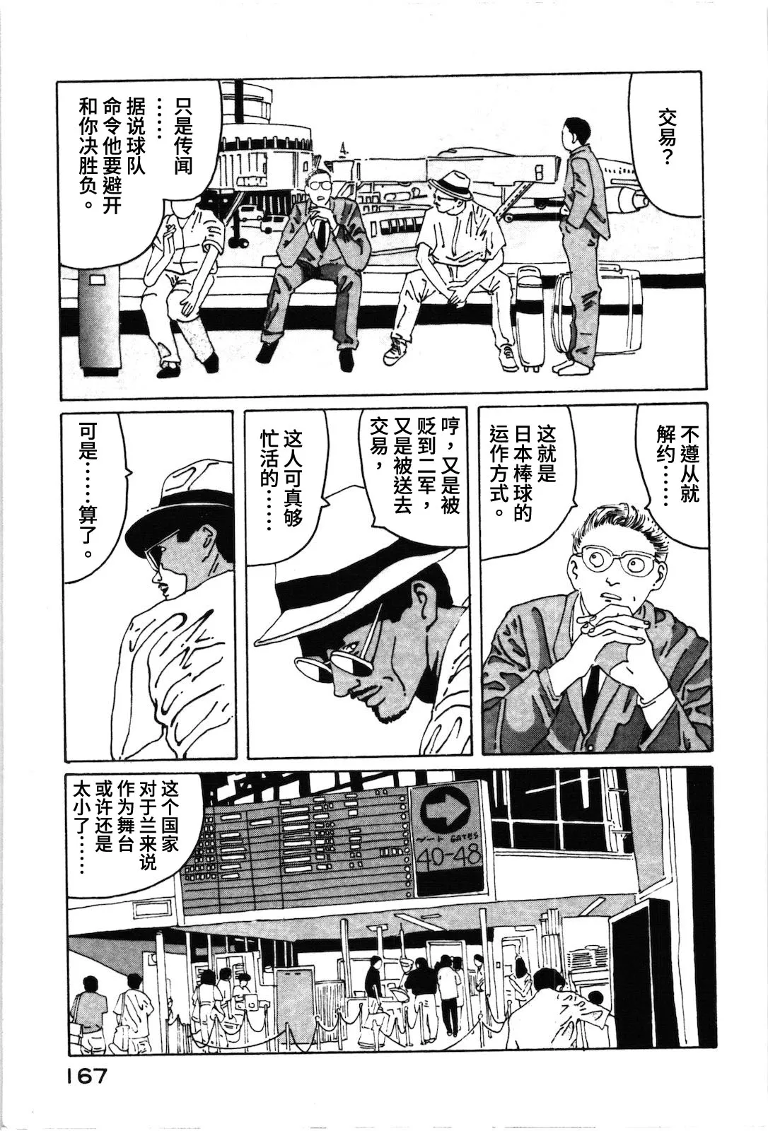 第22话 第5页
