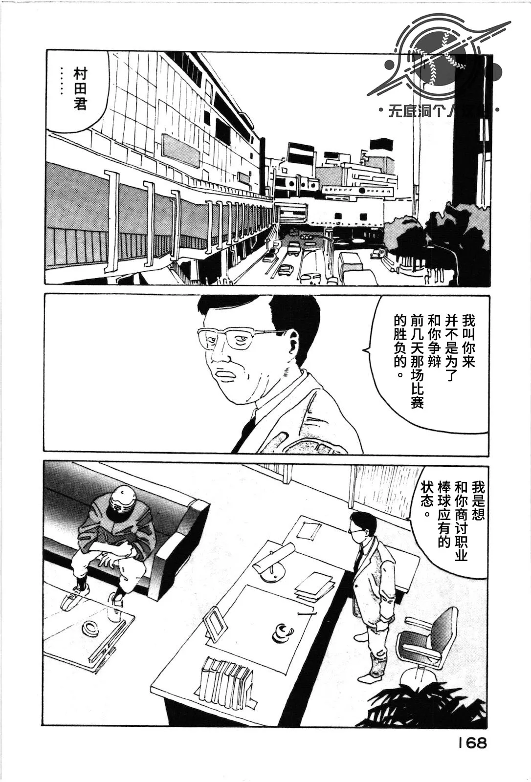 第22话 第6页