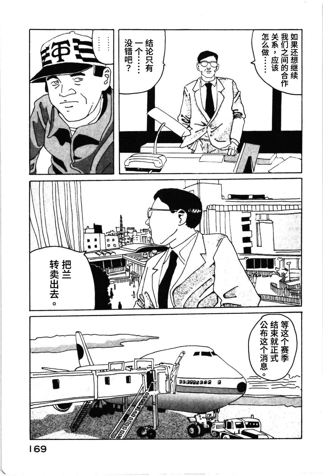 第22话 第7页