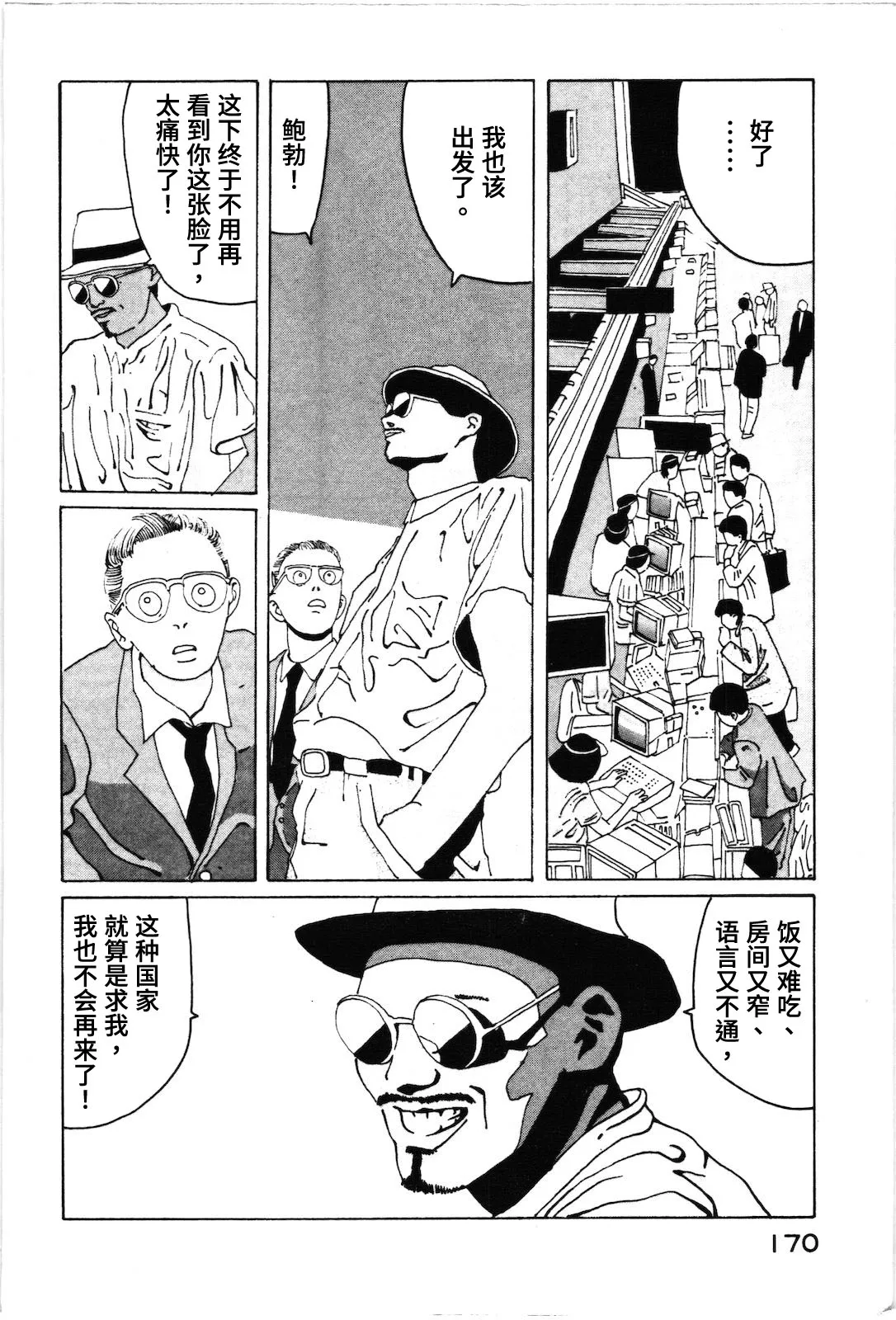 第22话 第8页