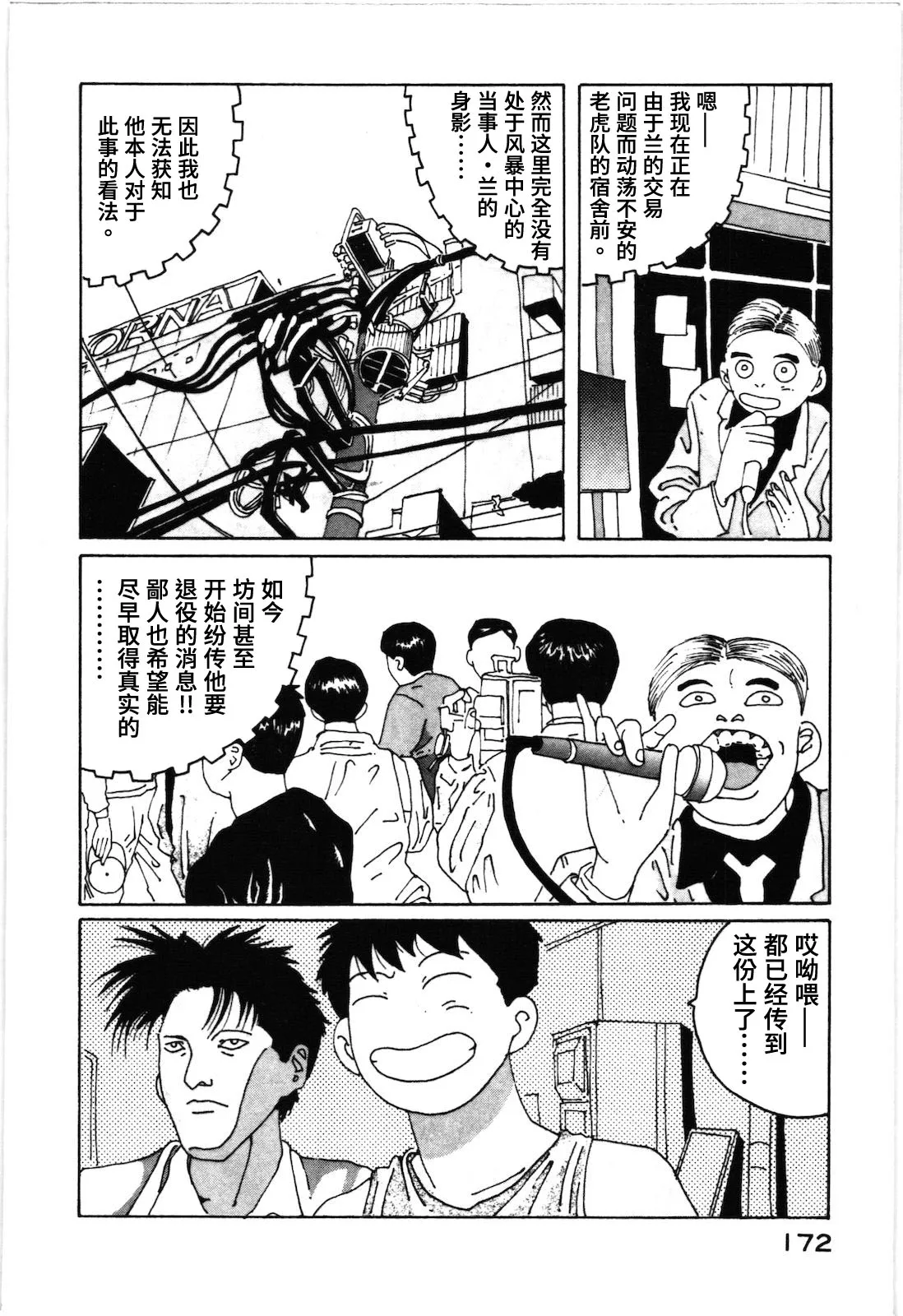 第22话 第10页