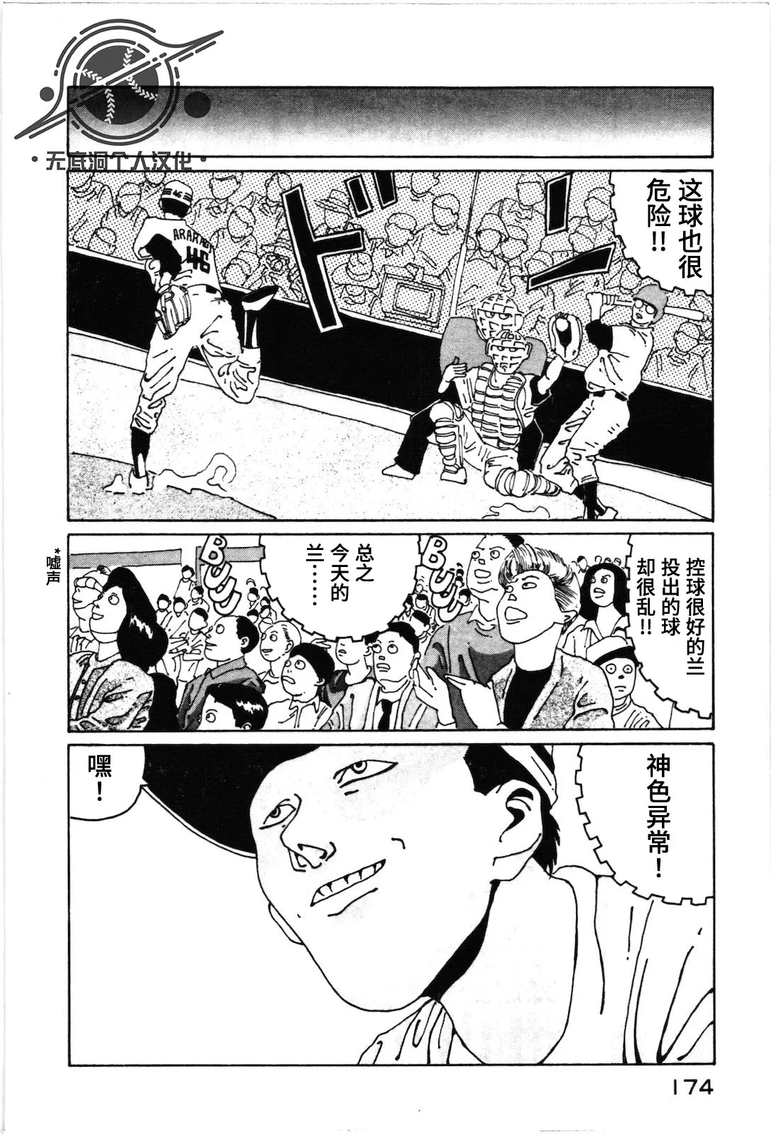 第22话 第12页