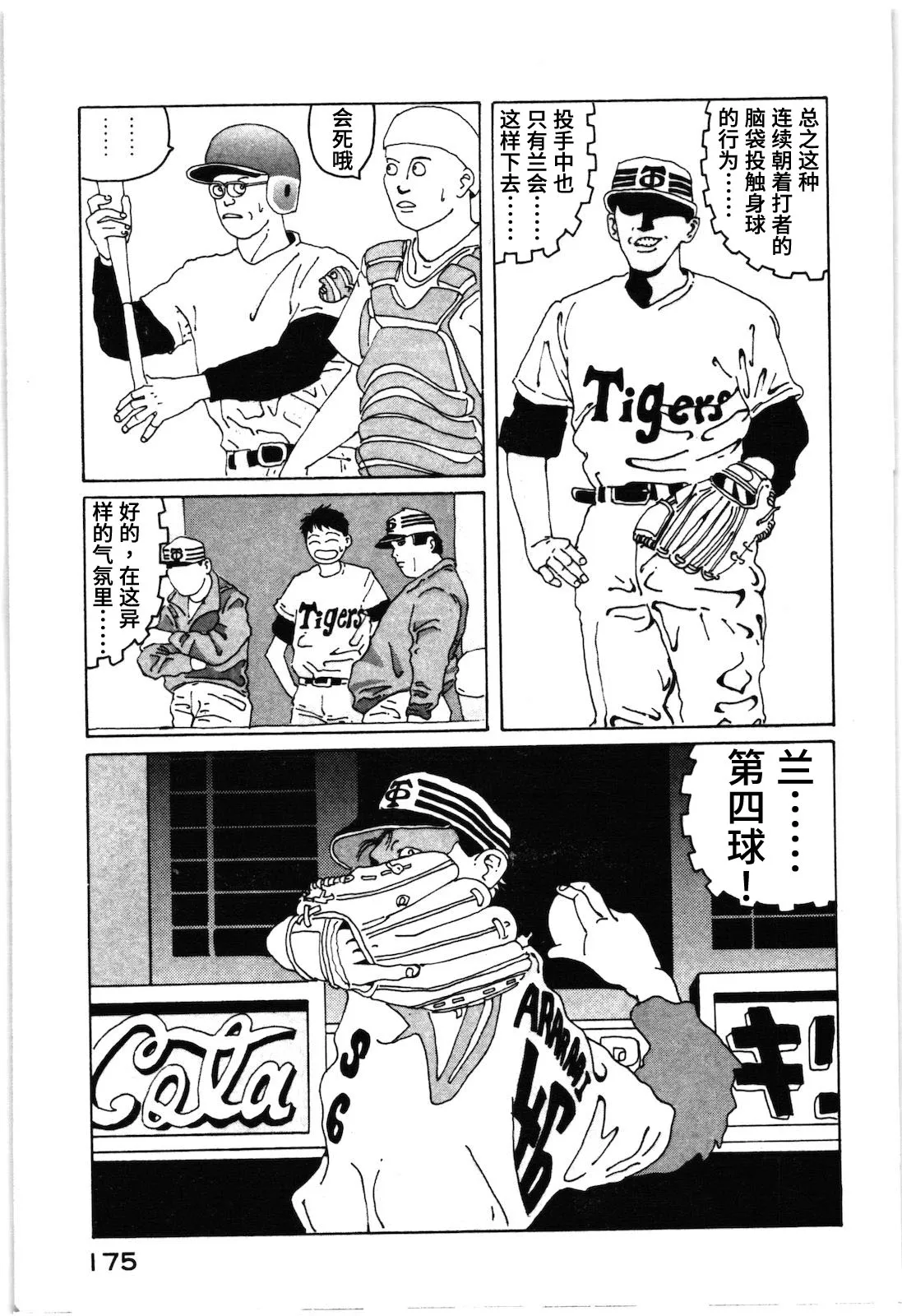 第22话 第13页