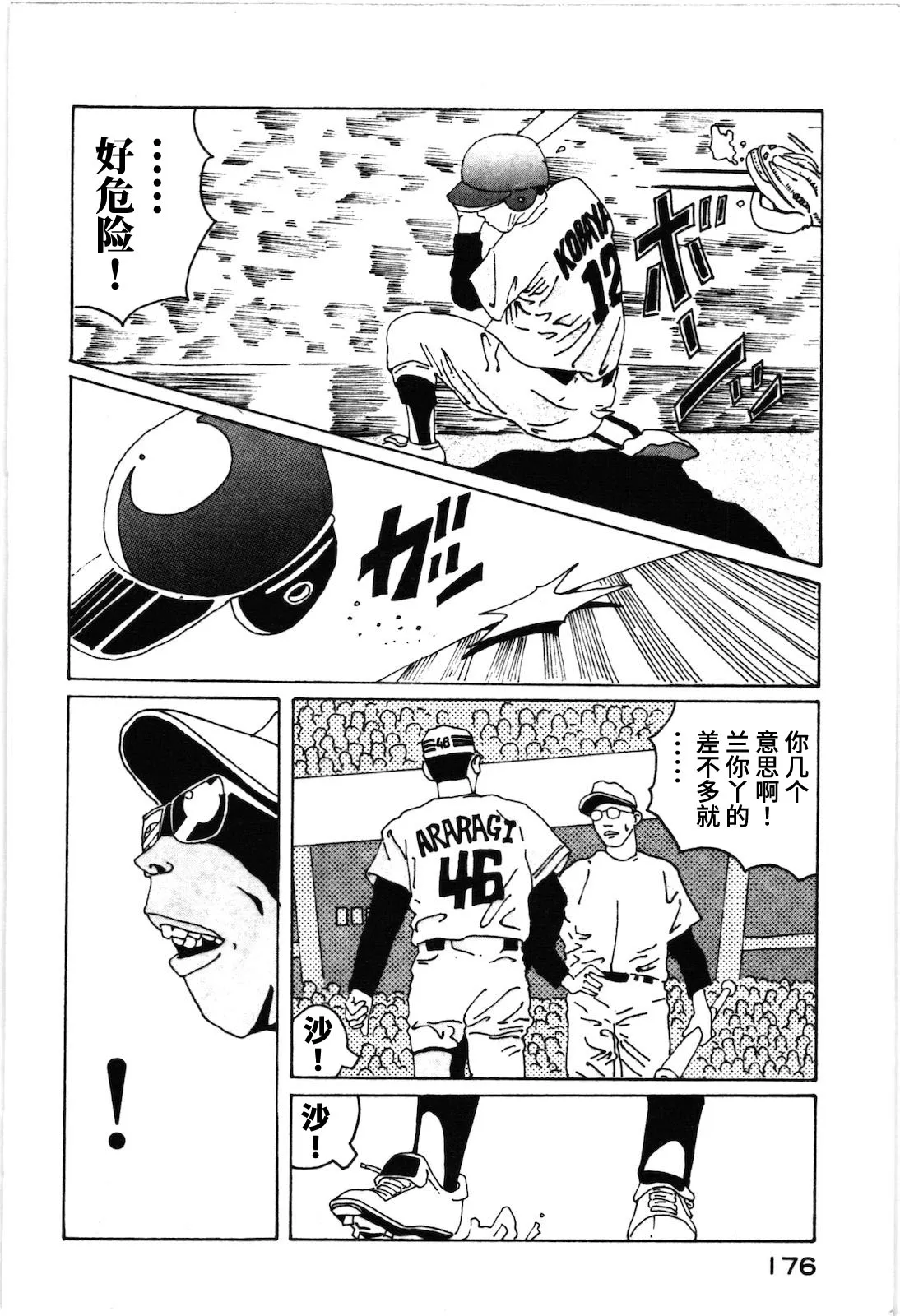 第22话 第14页