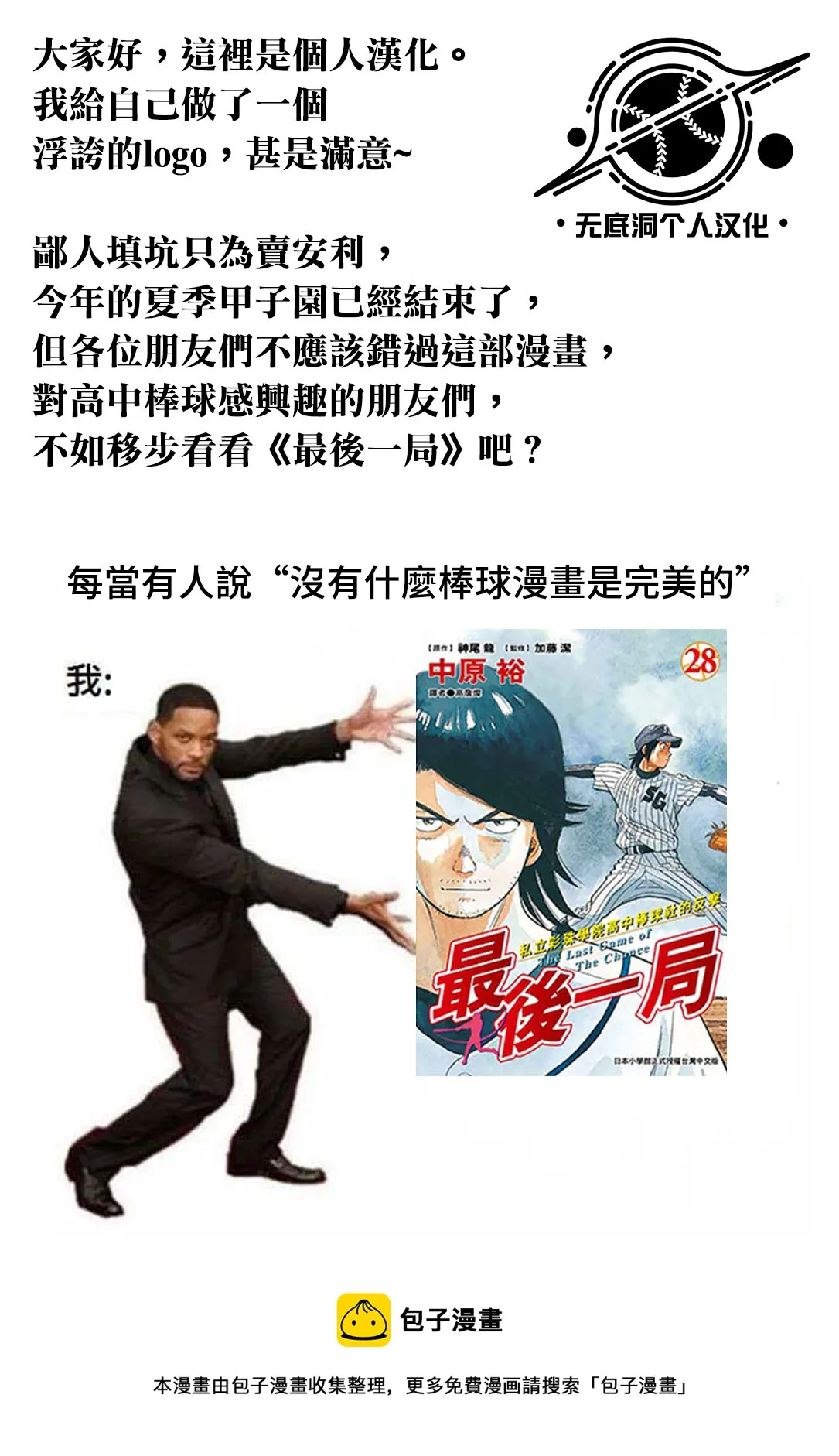第22话 第17页