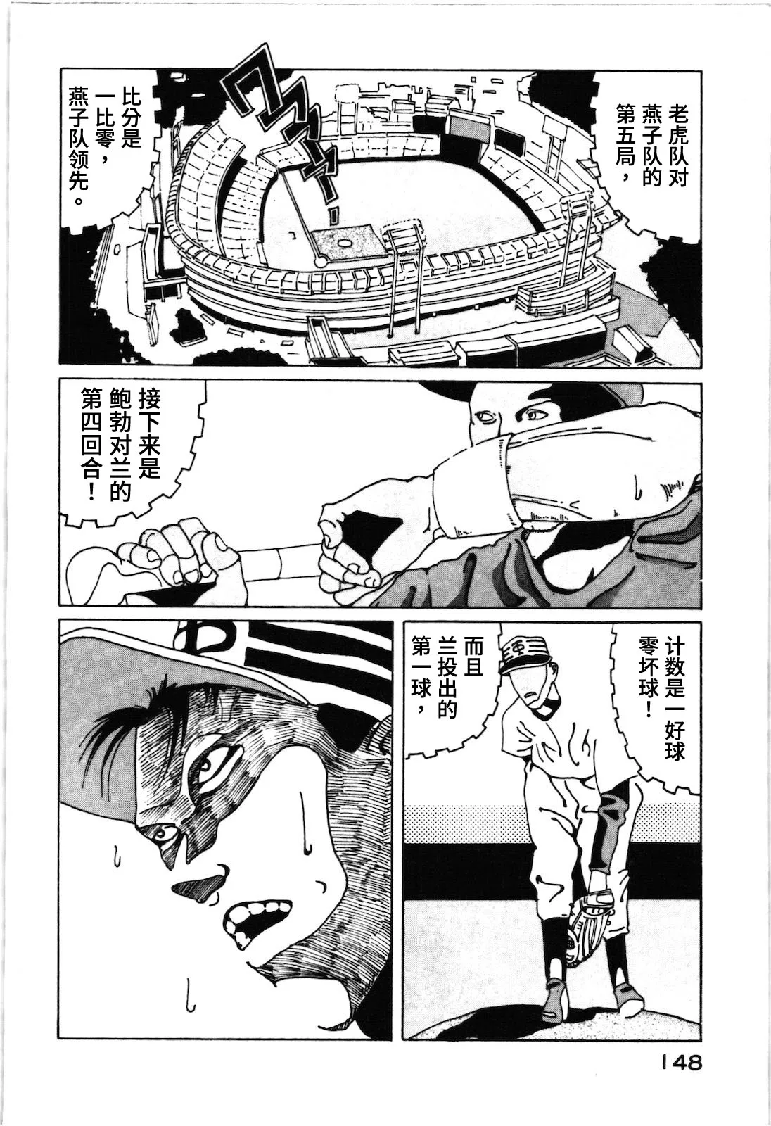 第21话 第2页