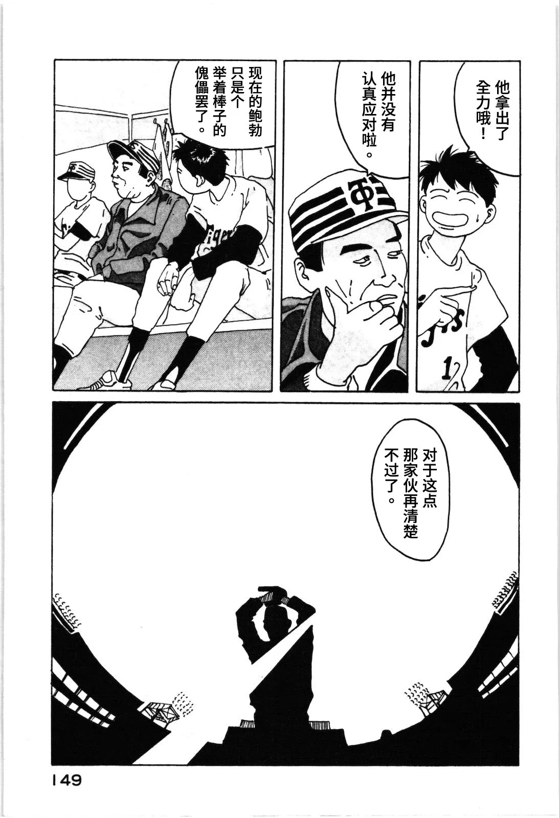 第21话 第3页