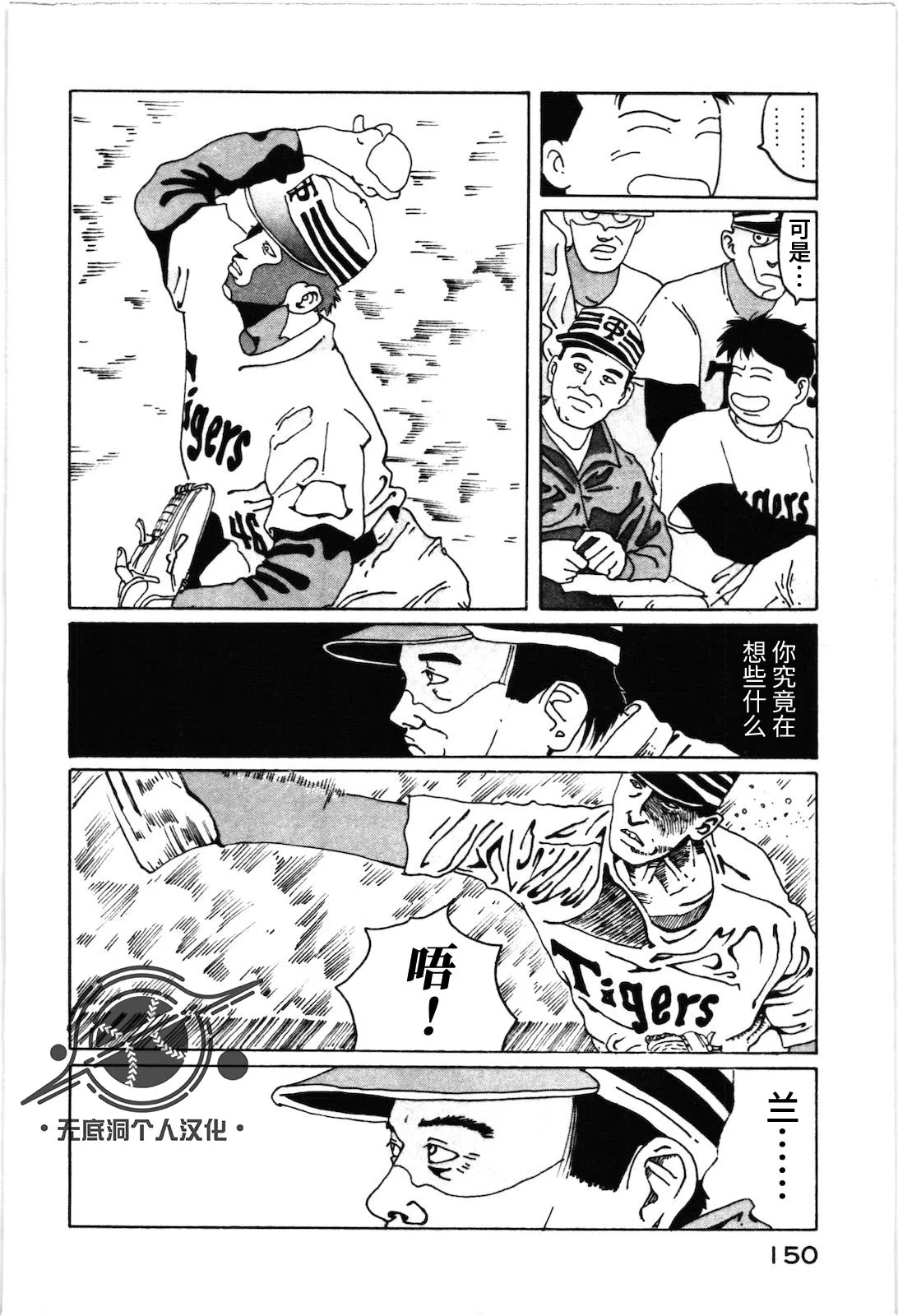 第21话 第4页