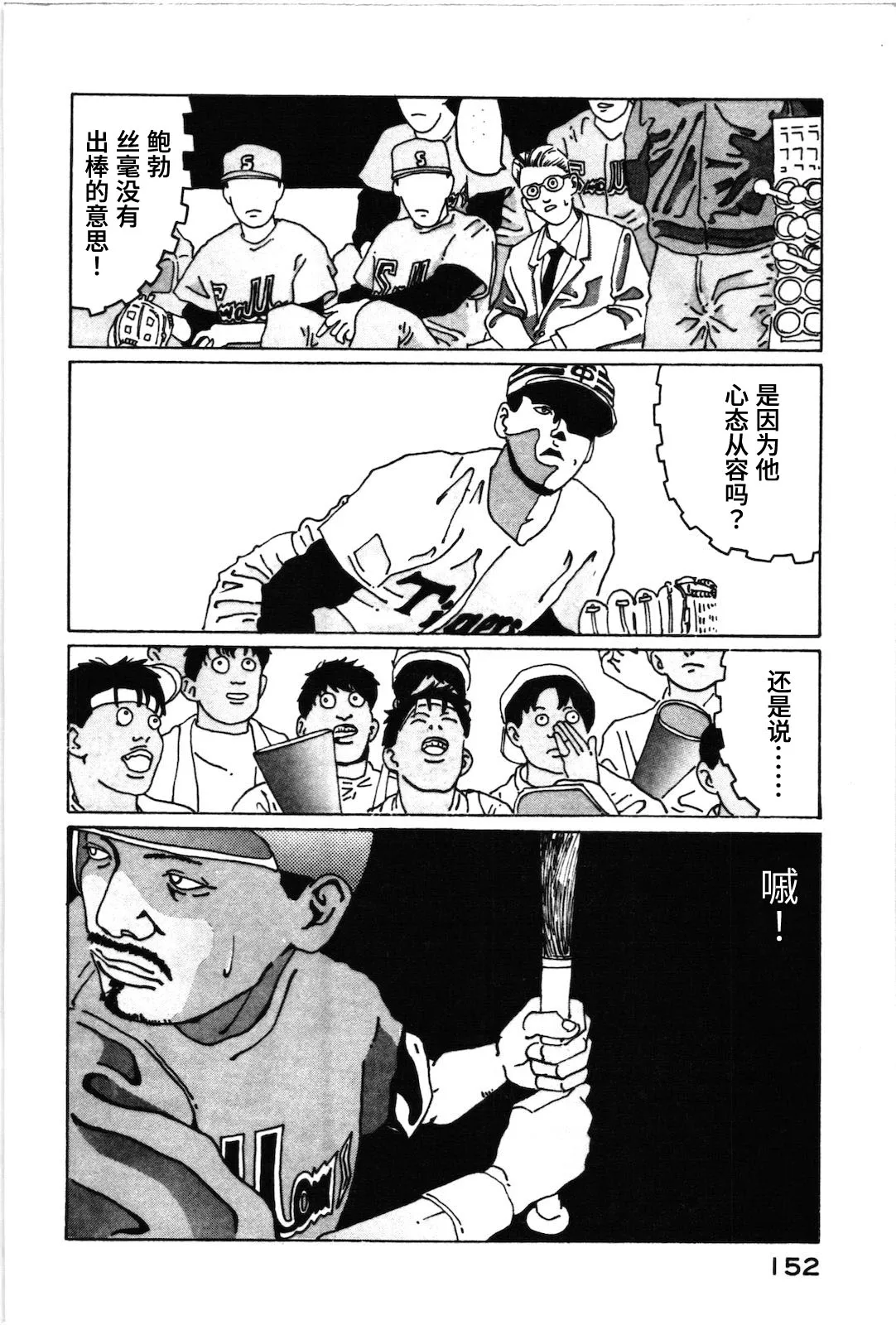 第21话 第6页