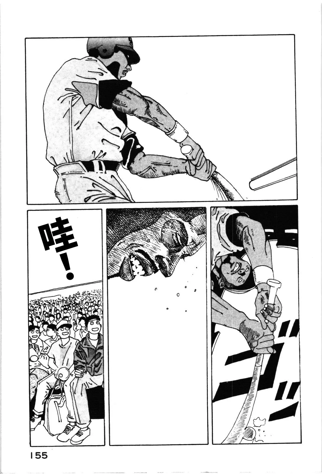 第21话 第9页