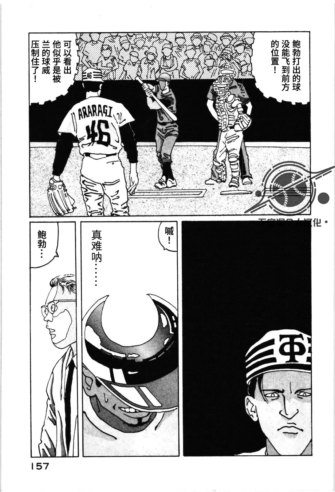 第21话 第11页