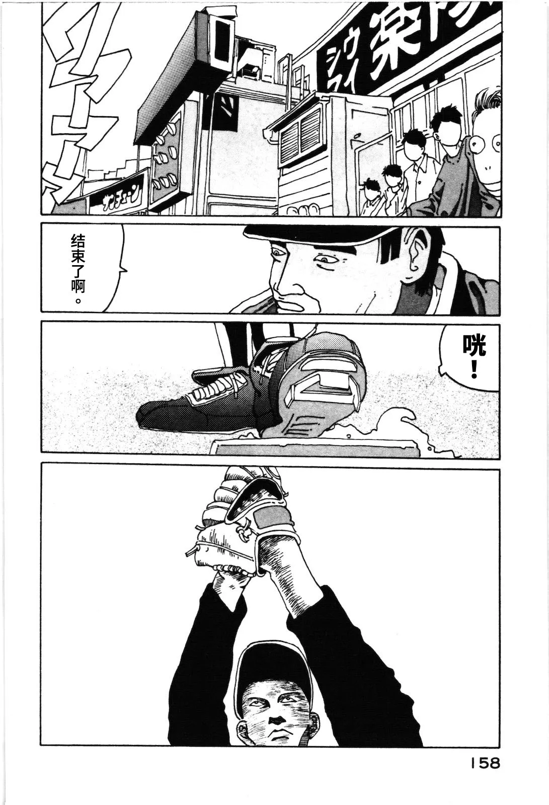 第21话 第12页