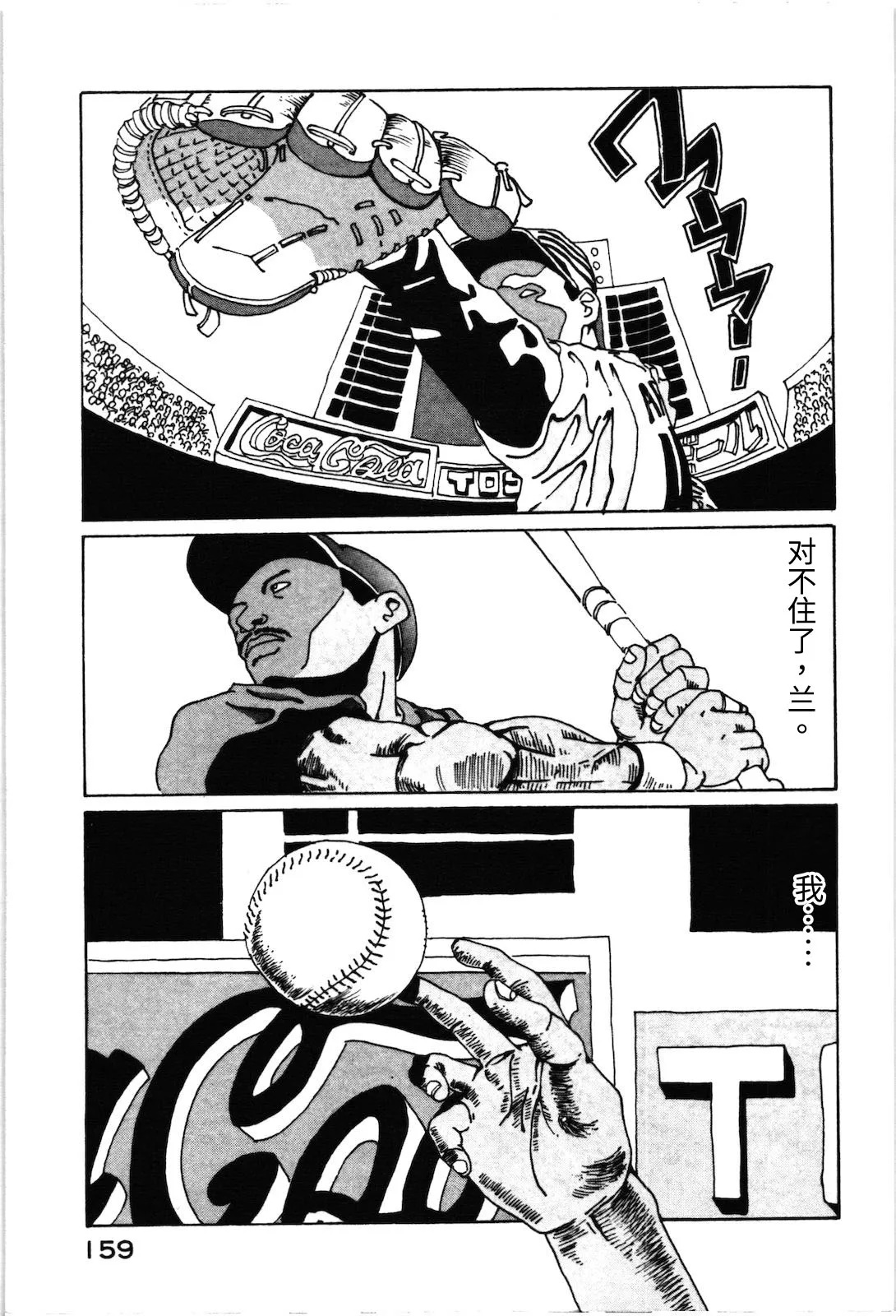 第21话 第13页