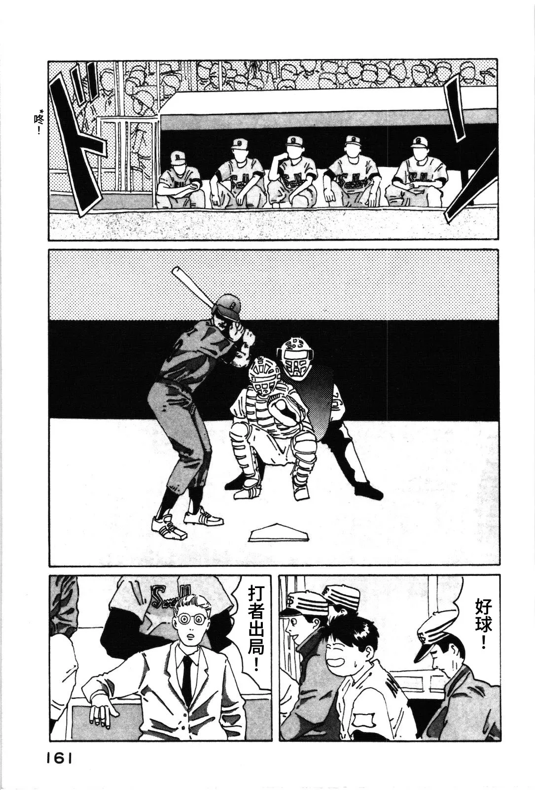 第21话 第15页