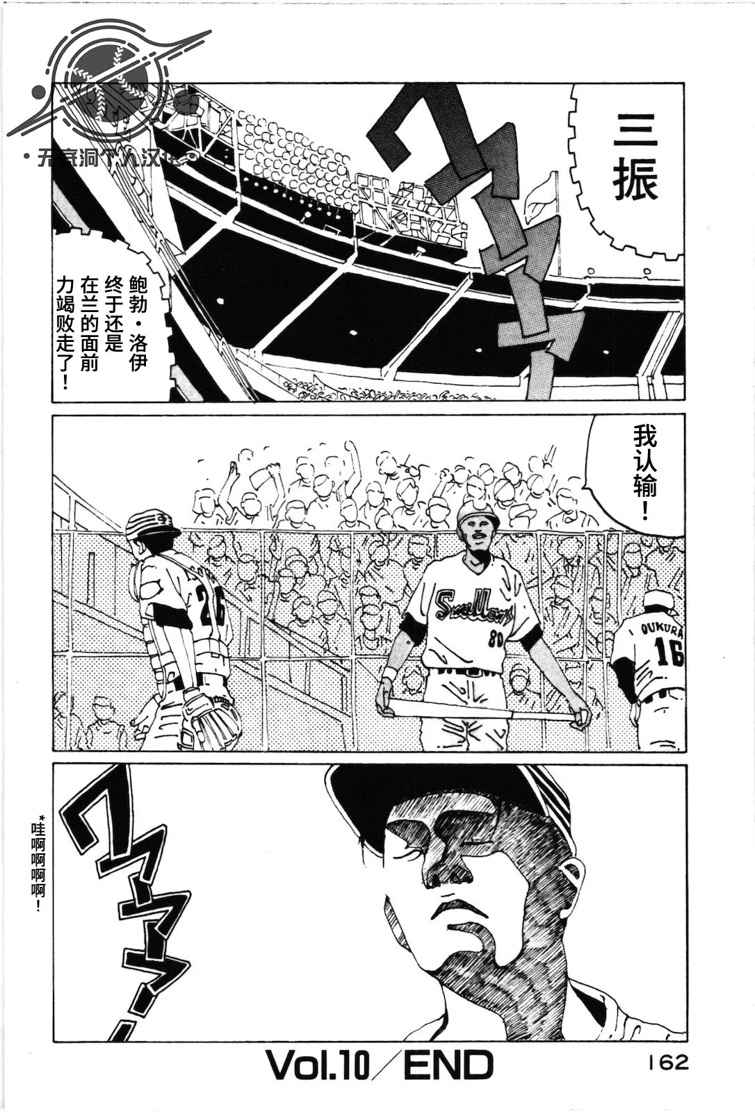 第21话 第16页