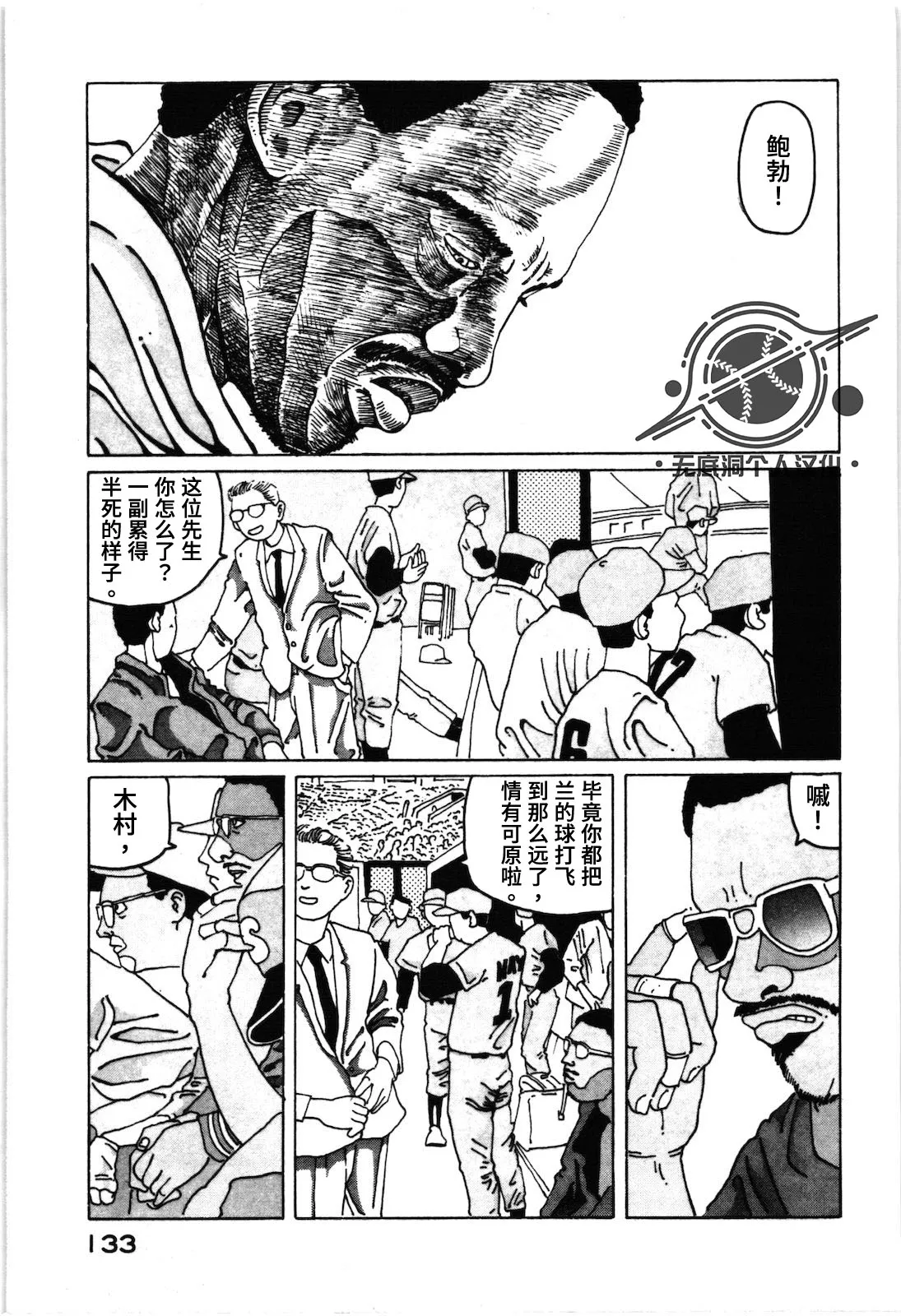 第20话 第3页