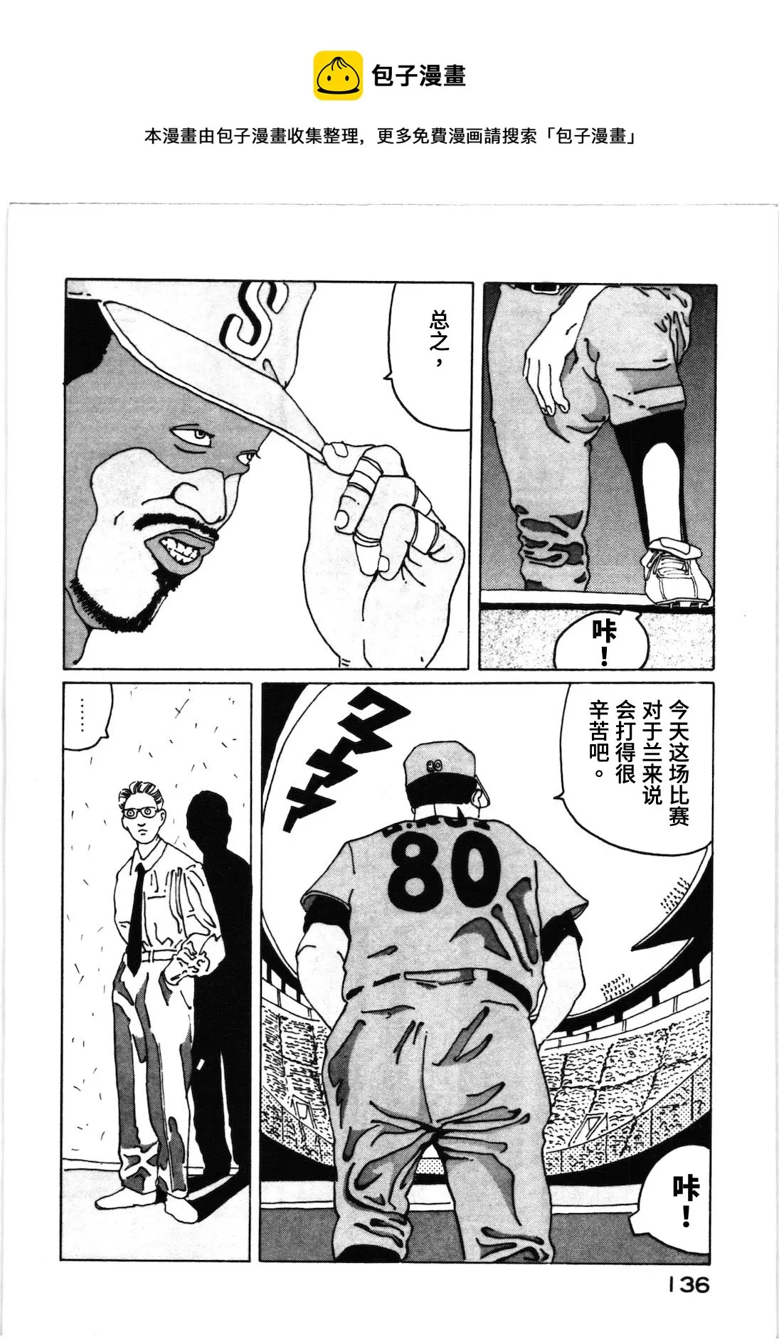 第20话 第6页
