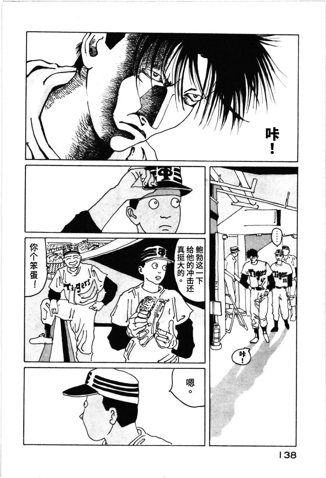 第20话 第8页