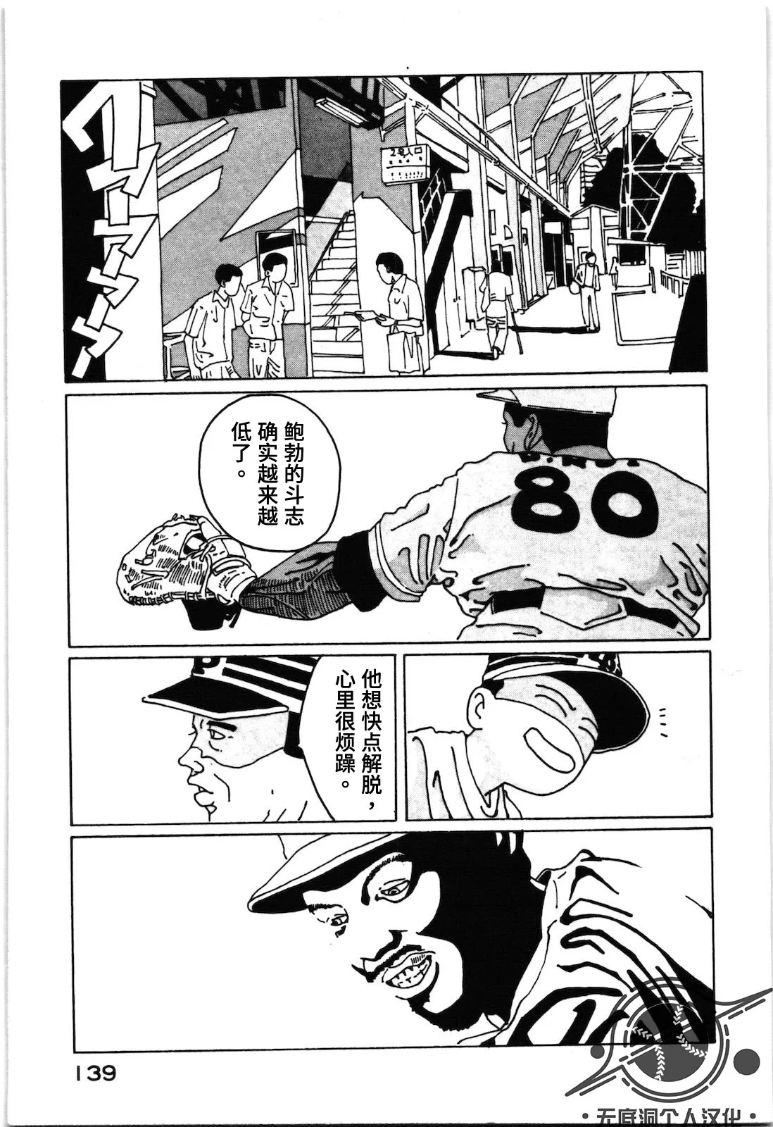第20话 第9页