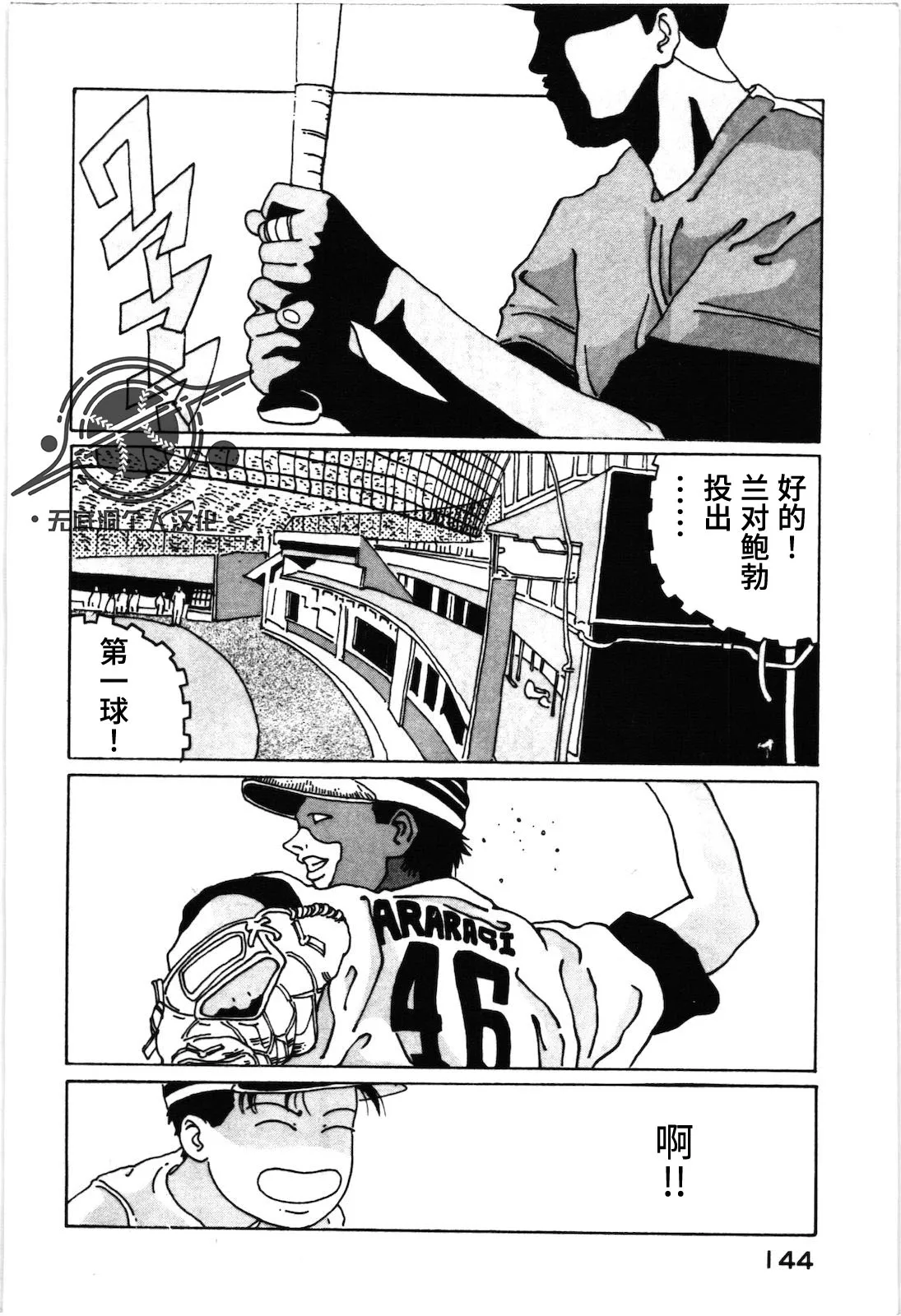 第20话 第14页