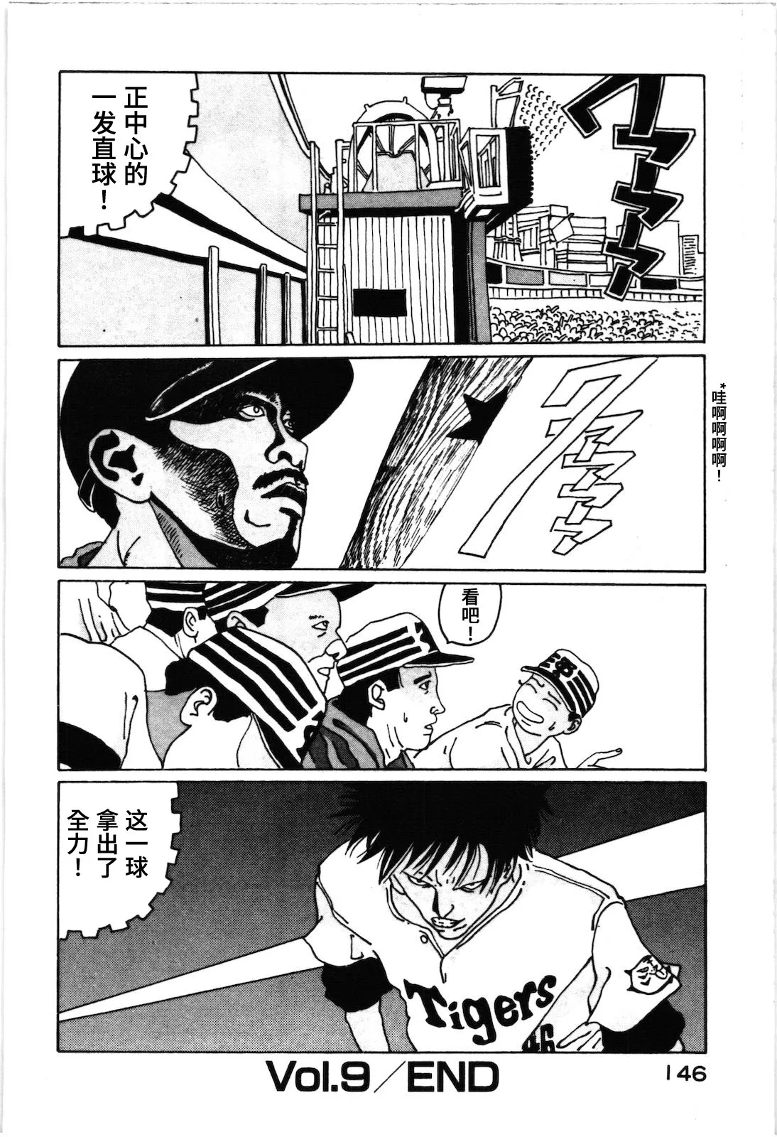 第20话 第16页