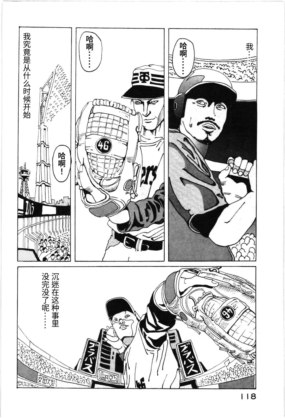 第19话 第4页