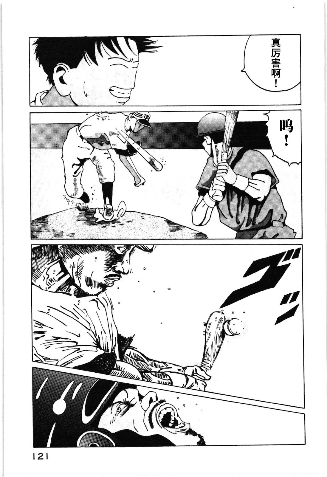 第19话 第7页