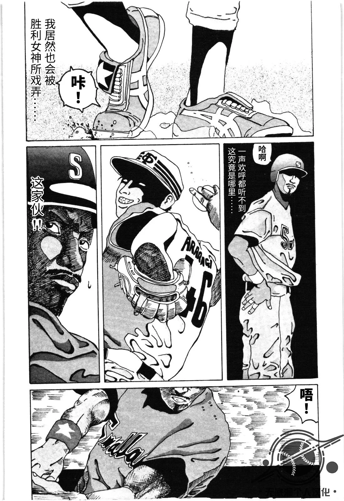 第19话 第9页