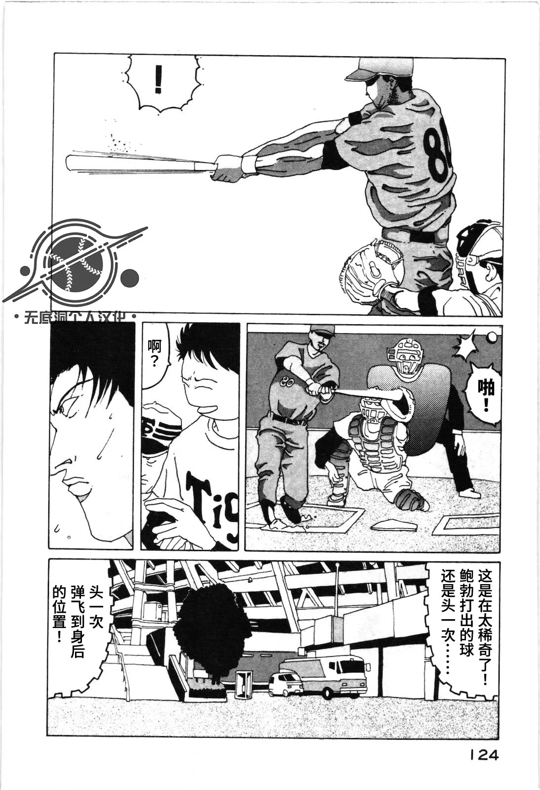 第19话 第10页