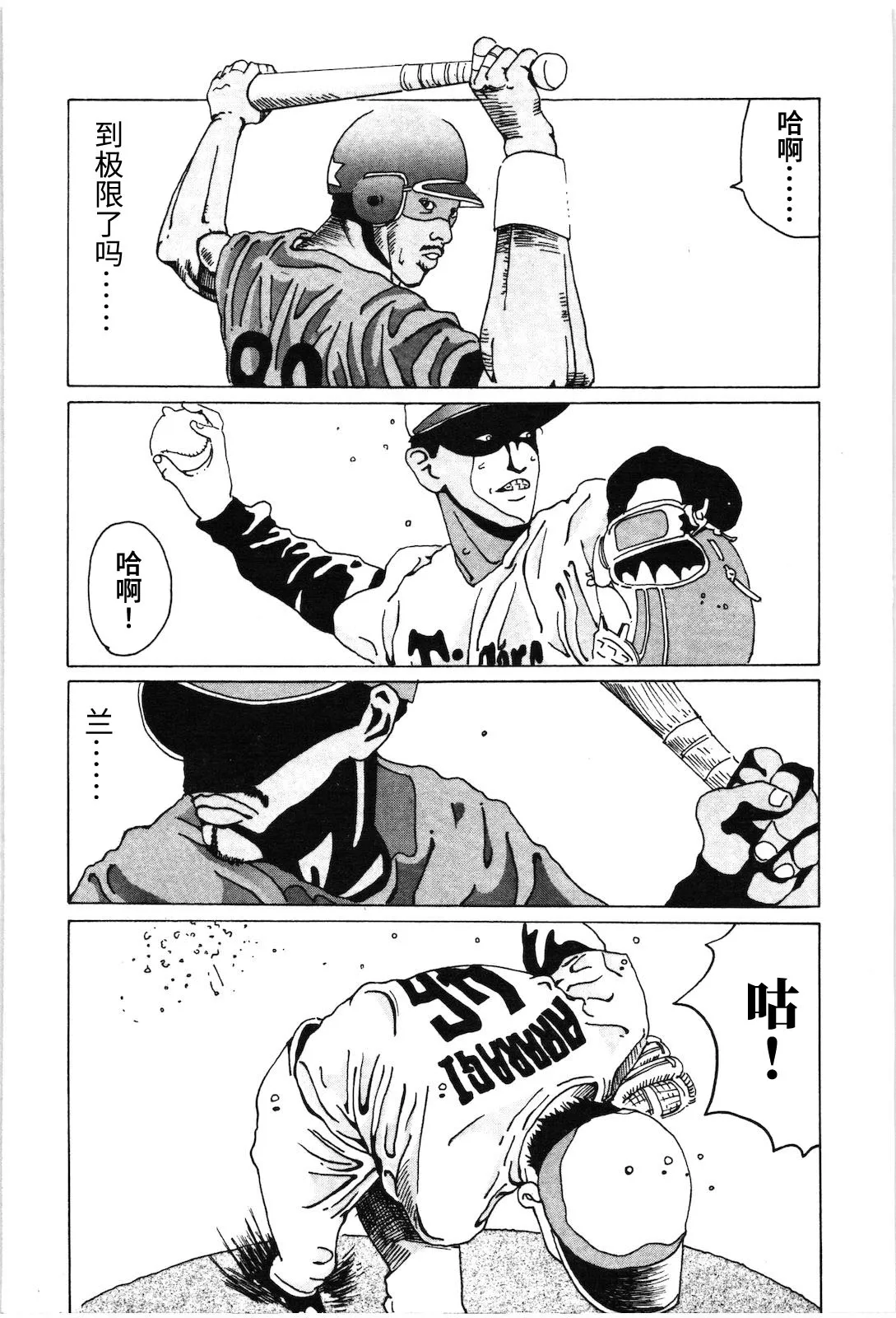 第19话 第11页