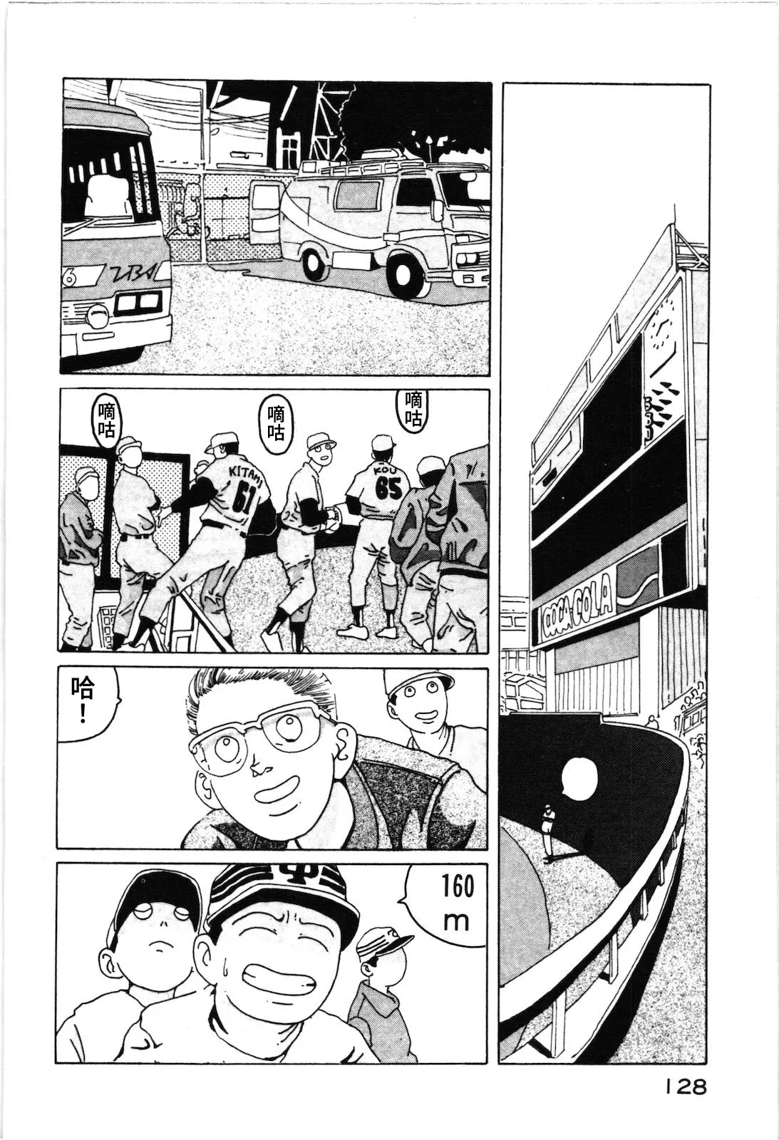 第19话 第14页