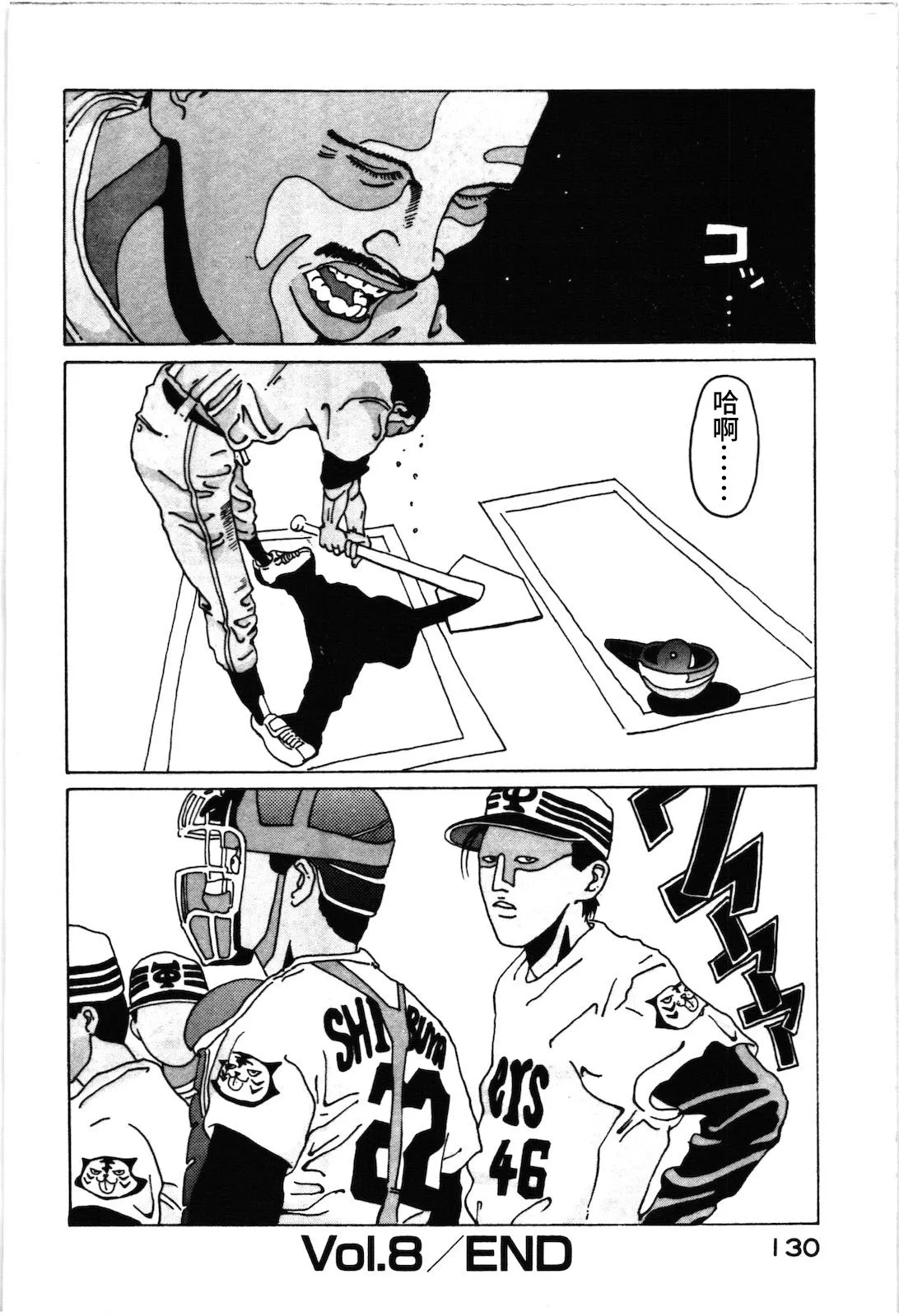 第19话 第16页
