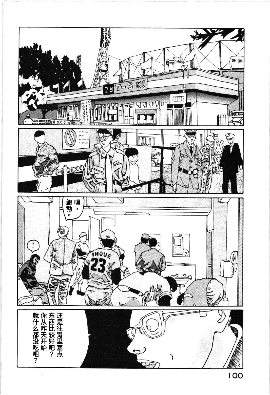 第18话 第2页