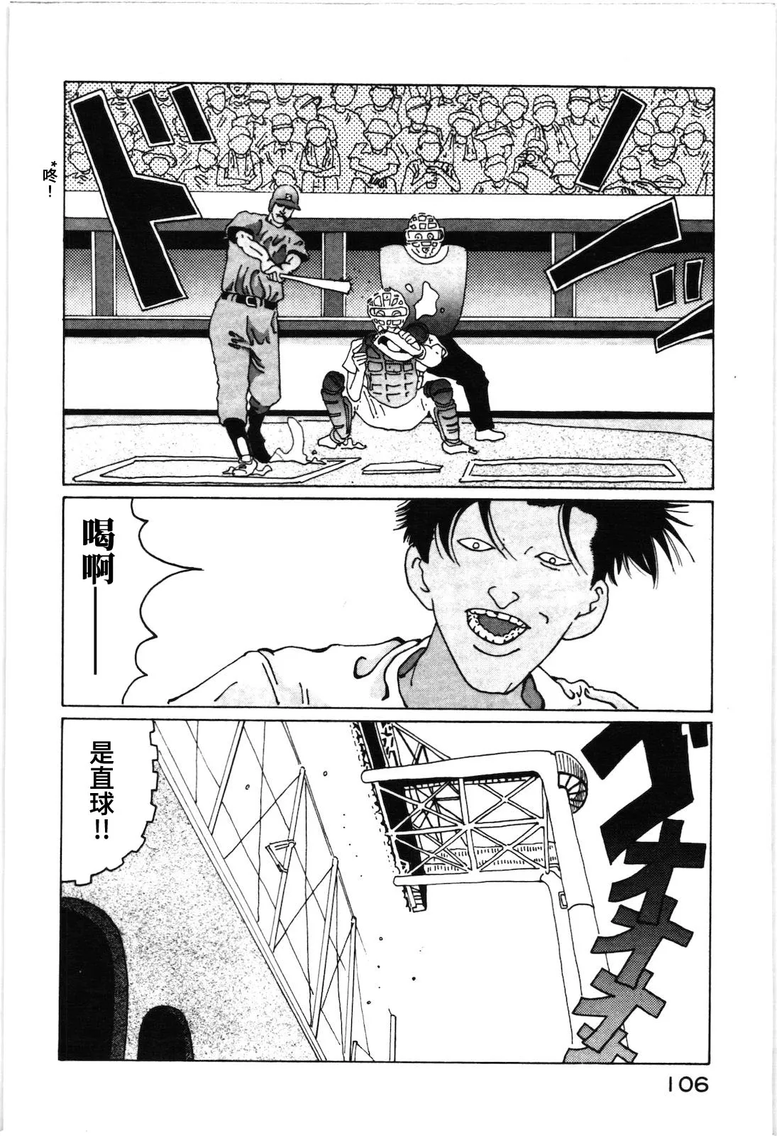 第18话 第8页