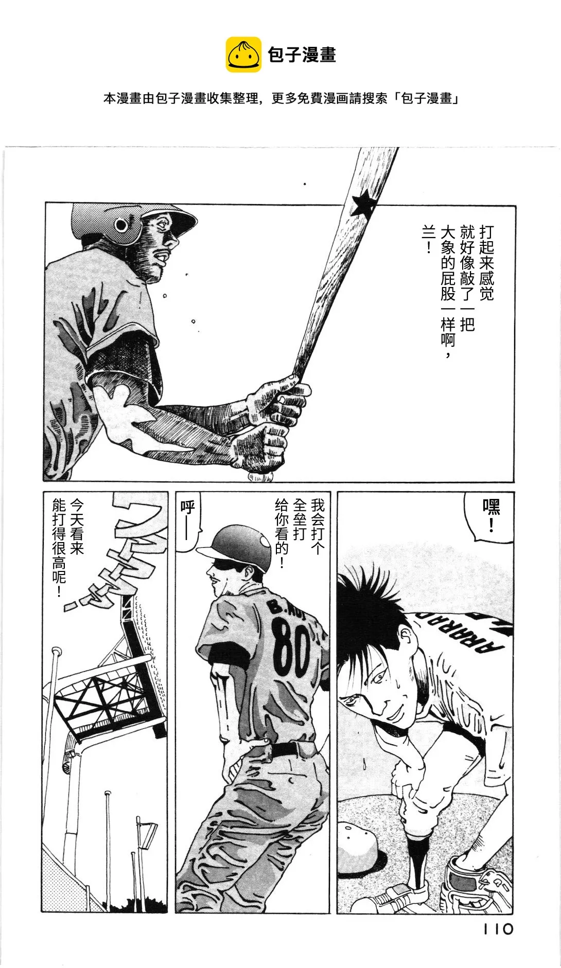 第18话 第12页