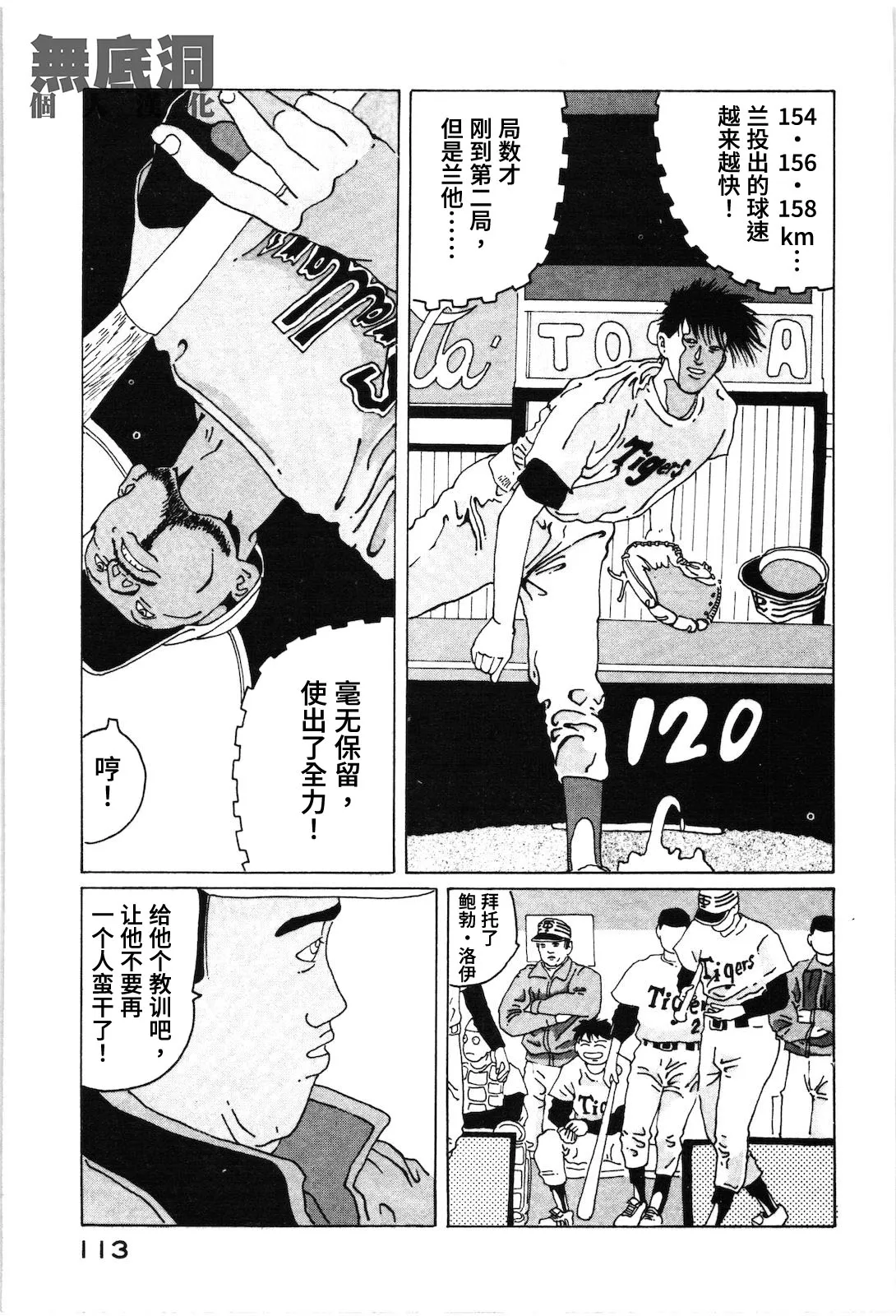 第18话 第15页