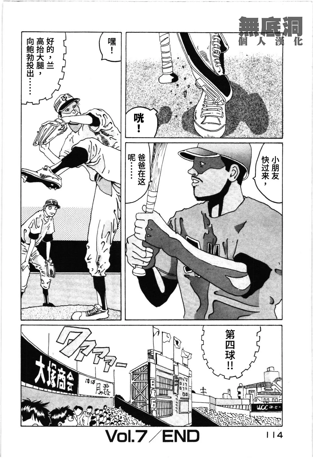 第18话 第16页
