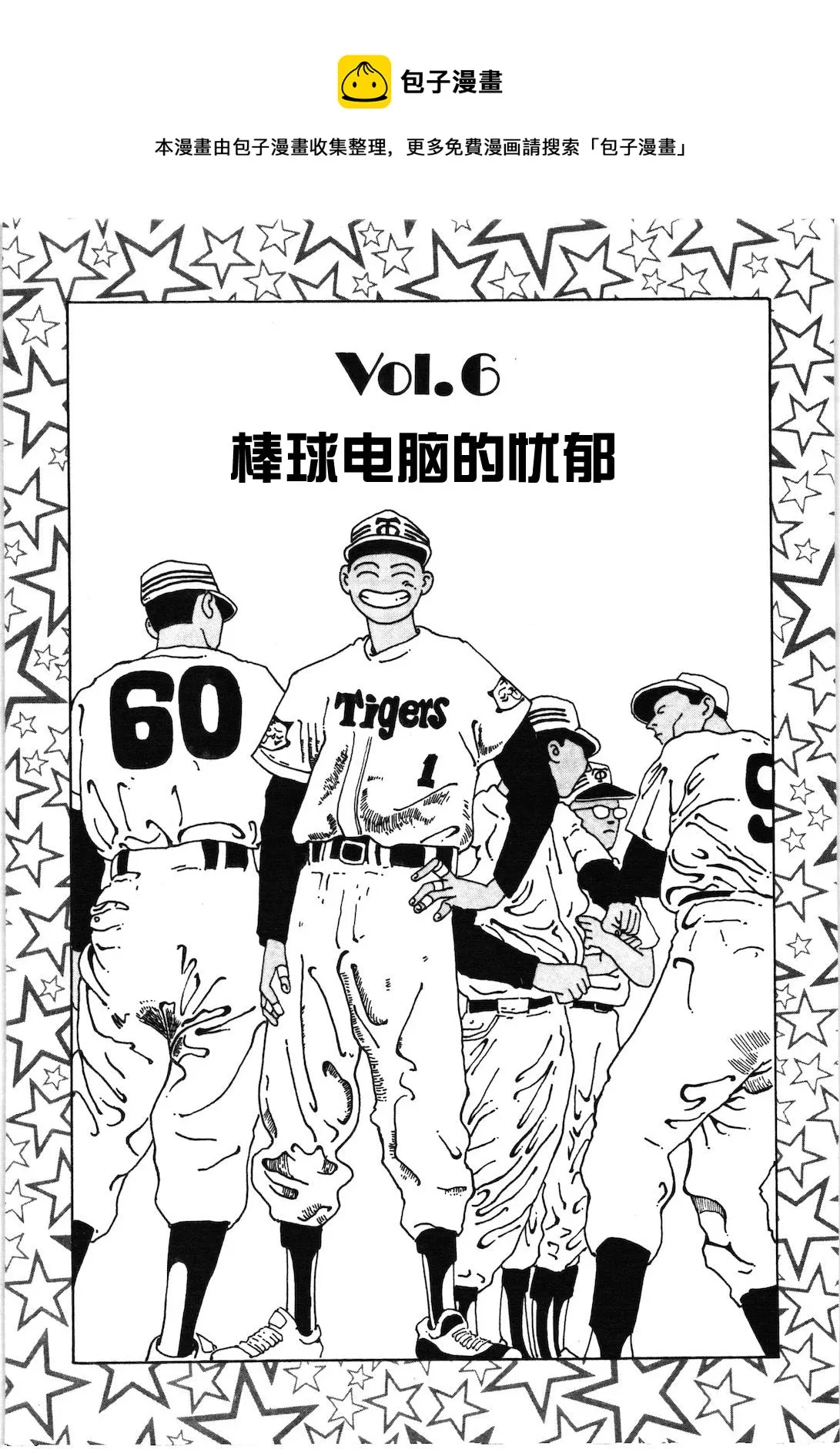 第17话 第1页