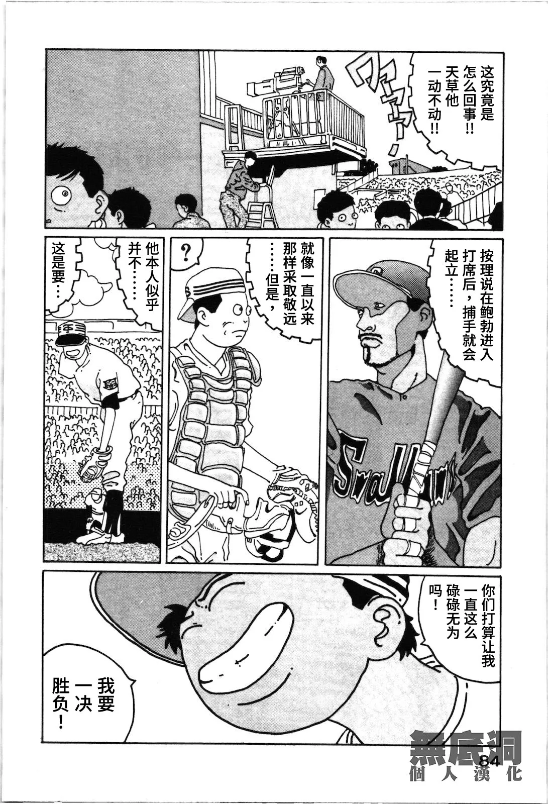 第17话 第2页