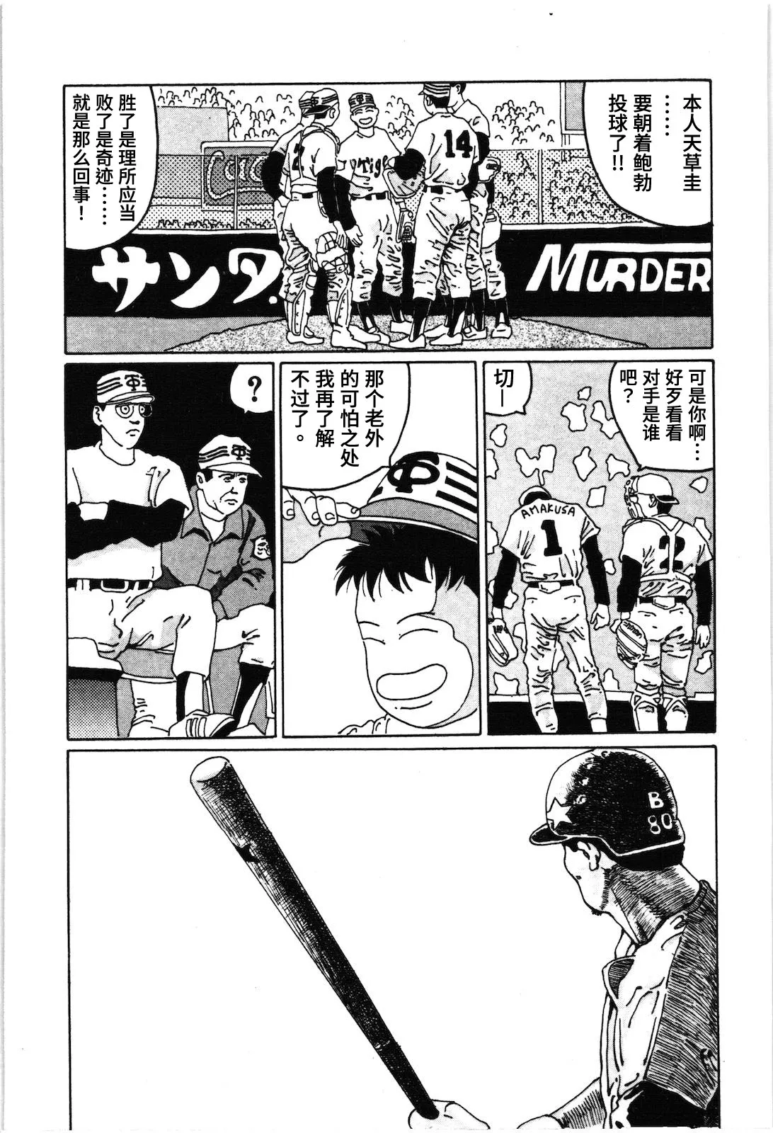 第17话 第3页